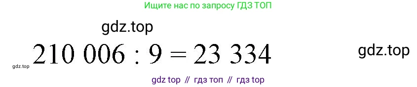 ГДЗ Математика, 6 класс Учебник, авторы: Виленкин Наум Яковлевич, Жохов Владимир Иванович, Чесноков Александр Семёнович, Александрова Лилия Александровна, Шварцбурд Семён Исаакович, издательство Просвещение, Москва, 2023, белого цвета, Часть 1, страница 46, номер 2.23, Решение 4 (продолжение 2)
