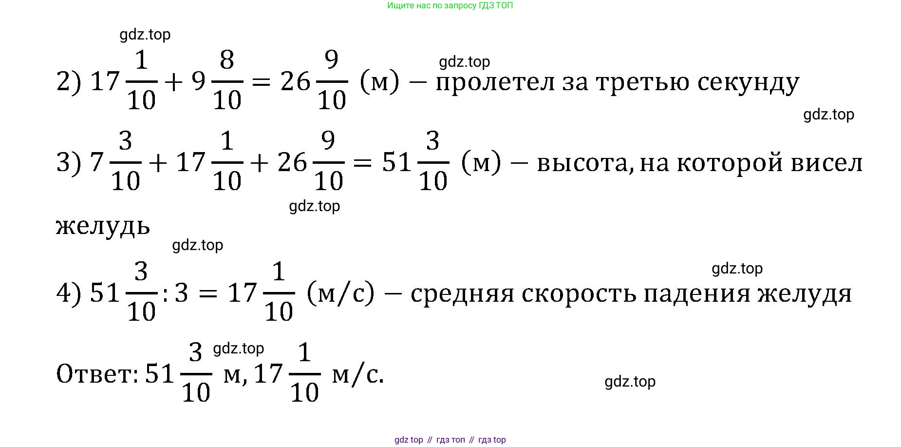 ГДЗ Математика, 6 класс Учебник, авторы: Виленкин Наум Яковлевич, Жохов Владимир Иванович, Чесноков Александр Семёнович, Александрова Лилия Александровна, Шварцбурд Семён Исаакович, издательство Просвещение, Москва, 2023, белого цвета, Часть 1, страница 77, номер 2.252, Решение 4 (продолжение 2)