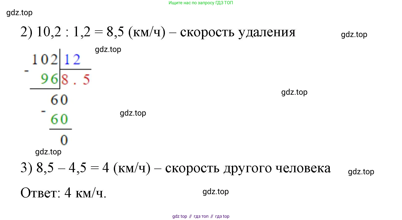 ГДЗ Математика, 6 класс Учебник, авторы: Виленкин Наум Яковлевич, Жохов Владимир Иванович, Чесноков Александр Семёнович, Александрова Лилия Александровна, Шварцбурд Семён Исаакович, издательство Просвещение, Москва, 2023, белого цвета, Часть 1, страница 78, номер 2.256, Решение 4 (продолжение 2)