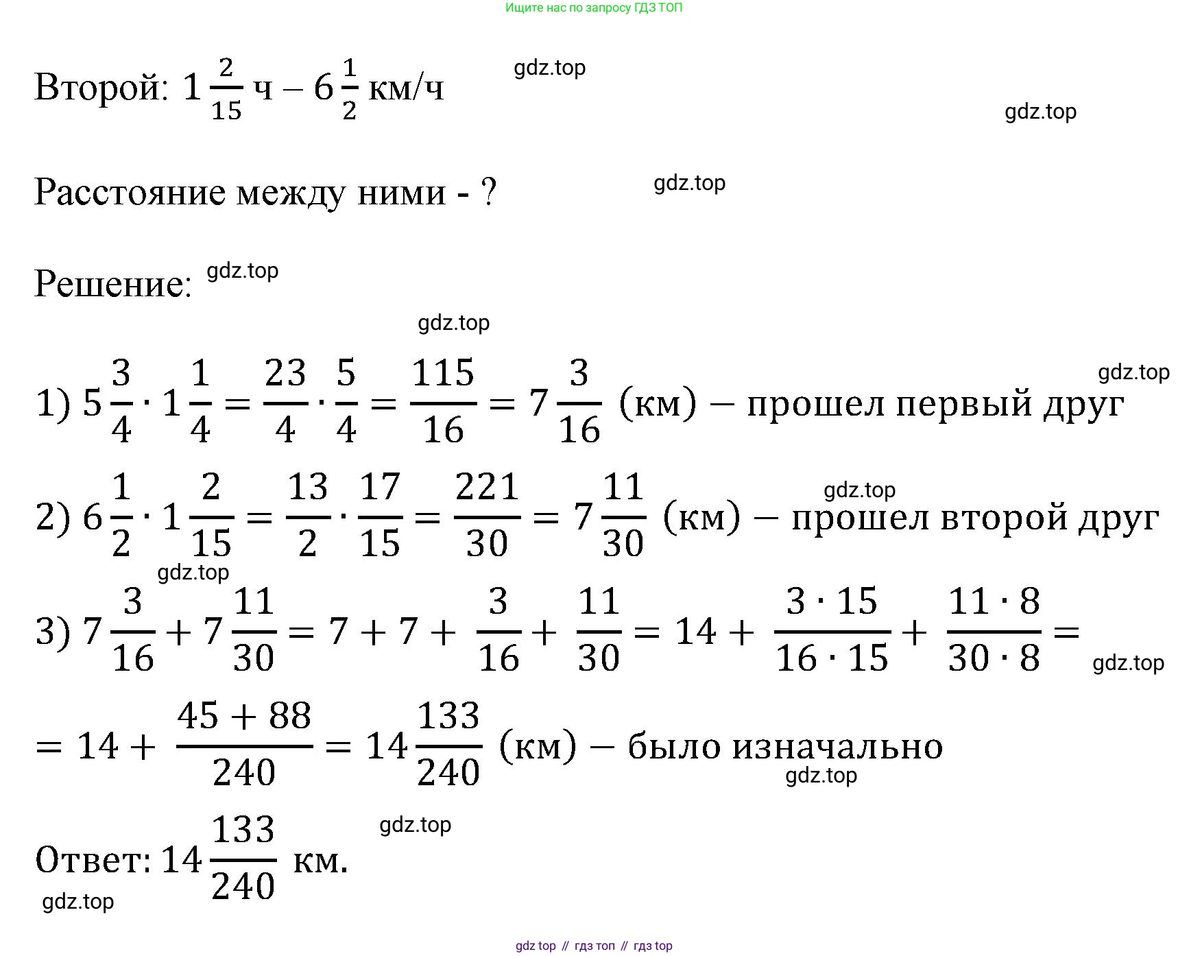 ГДЗ Математика, 6 класс Учебник, авторы: Виленкин Наум Яковлевич, Жохов Владимир Иванович, Чесноков Александр Семёнович, Александрова Лилия Александровна, Шварцбурд Семён Исаакович, издательство Просвещение, Москва, 2023, белого цвета, Часть 1, страница 83, номер 2.285, Решение 4 (продолжение 2)