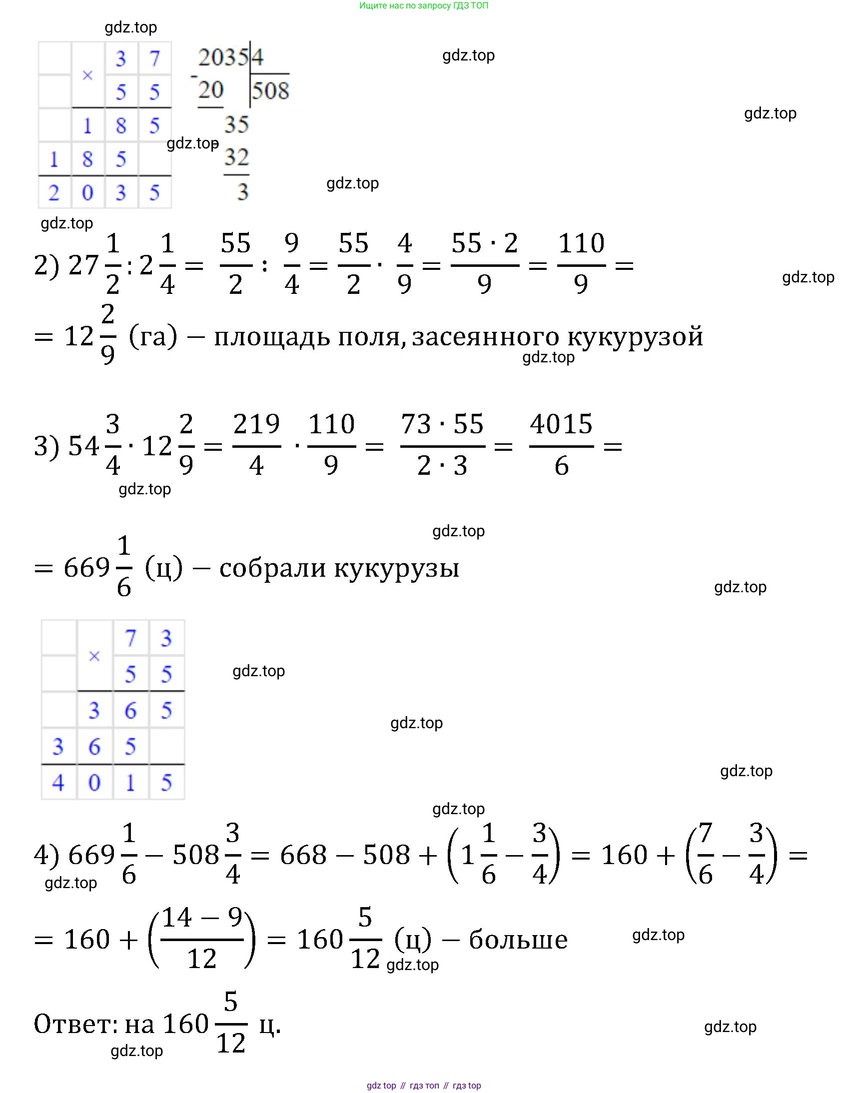 ГДЗ Математика, 6 класс Учебник, авторы: Виленкин Наум Яковлевич, Жохов Владимир Иванович, Чесноков Александр Семёнович, Александрова Лилия Александровна, Шварцбурд Семён Исаакович, издательство Просвещение, Москва, 2023, белого цвета, Часть 1, страница 83, номер 2.286, Решение 4 (продолжение 2)