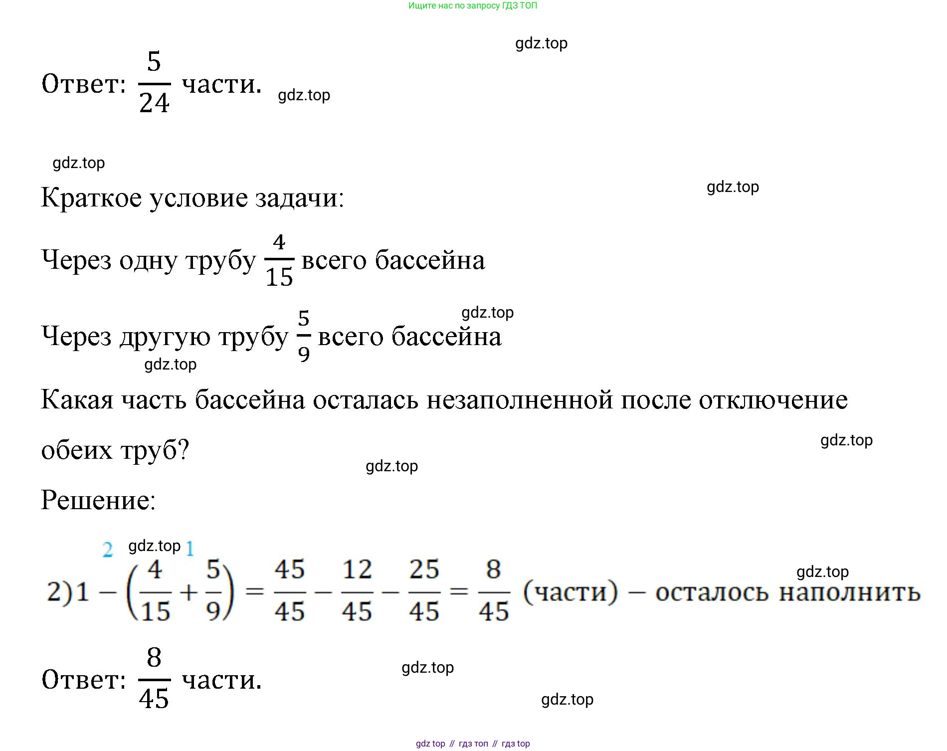 ГДЗ Математика, 6 класс Учебник, авторы: Виленкин Наум Яковлевич, Жохов Владимир Иванович, Чесноков Александр Семёнович, Александрова Лилия Александровна, Шварцбурд Семён Исаакович, издательство Просвещение, Москва, 2023, белого цвета, Часть 1, страница 84, номер 2.299, Решение 4 (продолжение 2)