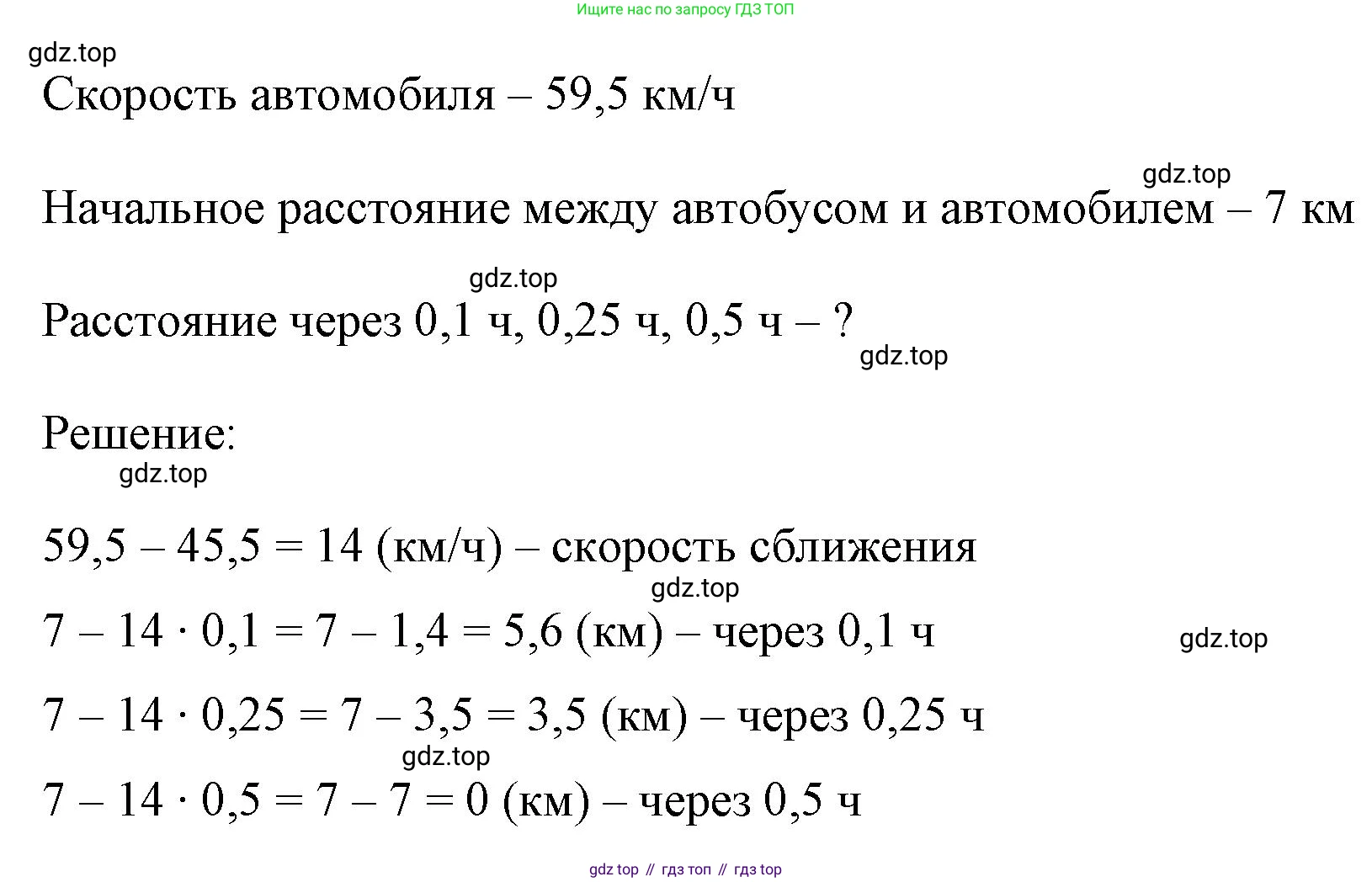 ГДЗ Математика, 6 класс Учебник, авторы: Виленкин Наум Яковлевич, Жохов Владимир Иванович, Чесноков Александр Семёнович, Александрова Лилия Александровна, Шварцбурд Семён Исаакович, издательство Просвещение, Москва, 2023, белого цвета, Часть 1, страница 86, номер 2.313, Решение 4 (продолжение 2)