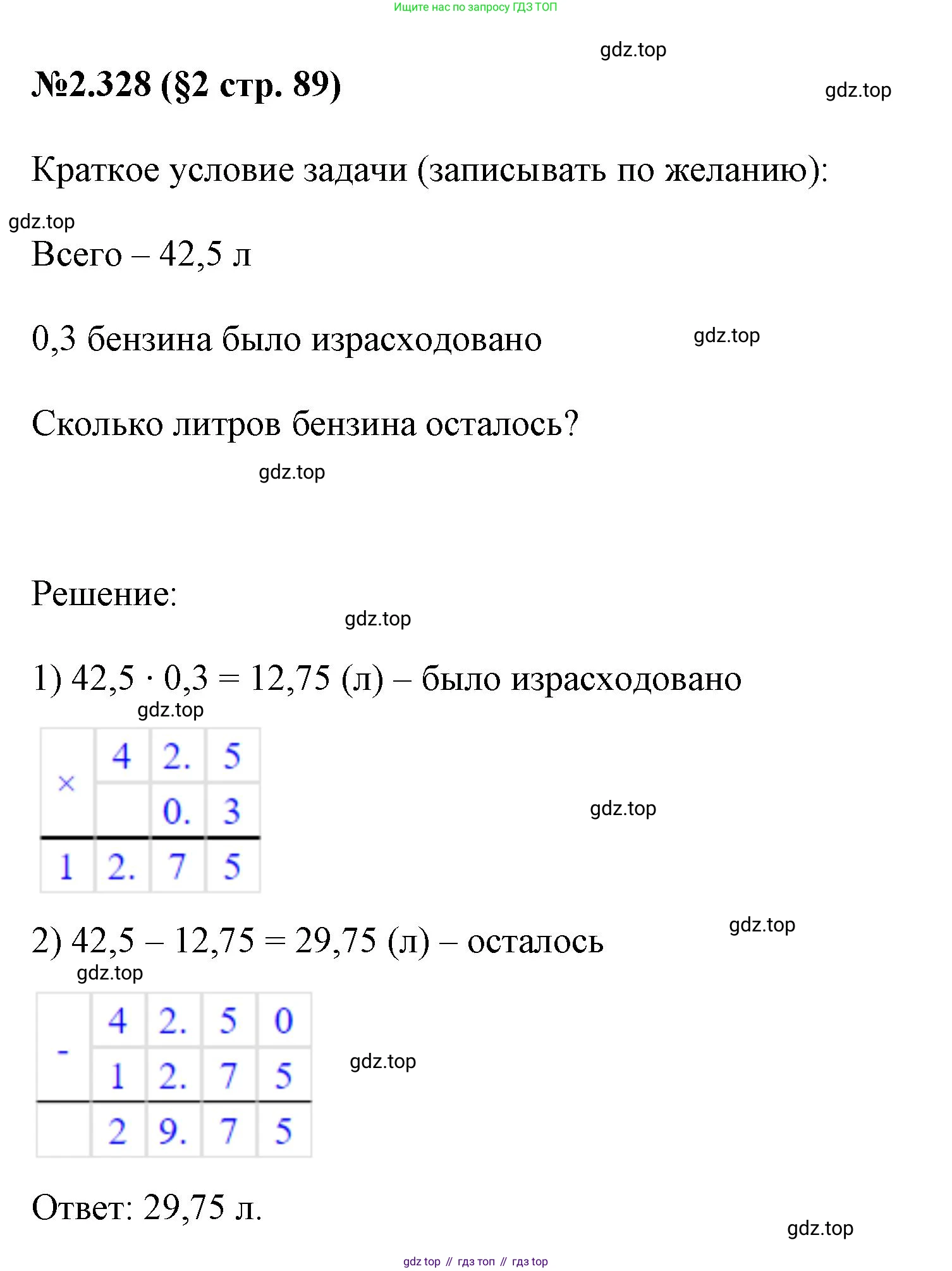 ГДЗ Математика, 6 класс Учебник, авторы: Виленкин Наум Яковлевич, Жохов Владимир Иванович, Чесноков Александр Семёнович, Александрова Лилия Александровна, Шварцбурд Семён Исаакович, издательство Просвещение, Москва, 2023, белого цвета, Часть 1, страница 89, номер 2.328, Решение 4