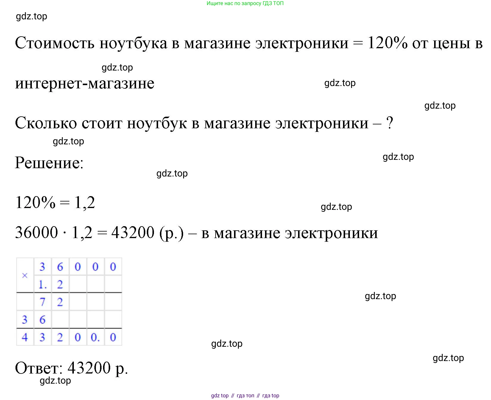 ГДЗ Математика, 6 класс Учебник, авторы: Виленкин Наум Яковлевич, Жохов Владимир Иванович, Чесноков Александр Семёнович, Александрова Лилия Александровна, Шварцбурд Семён Исаакович, издательство Просвещение, Москва, 2023, белого цвета, Часть 1, страница 89, номер 2.330, Решение 4 (продолжение 2)