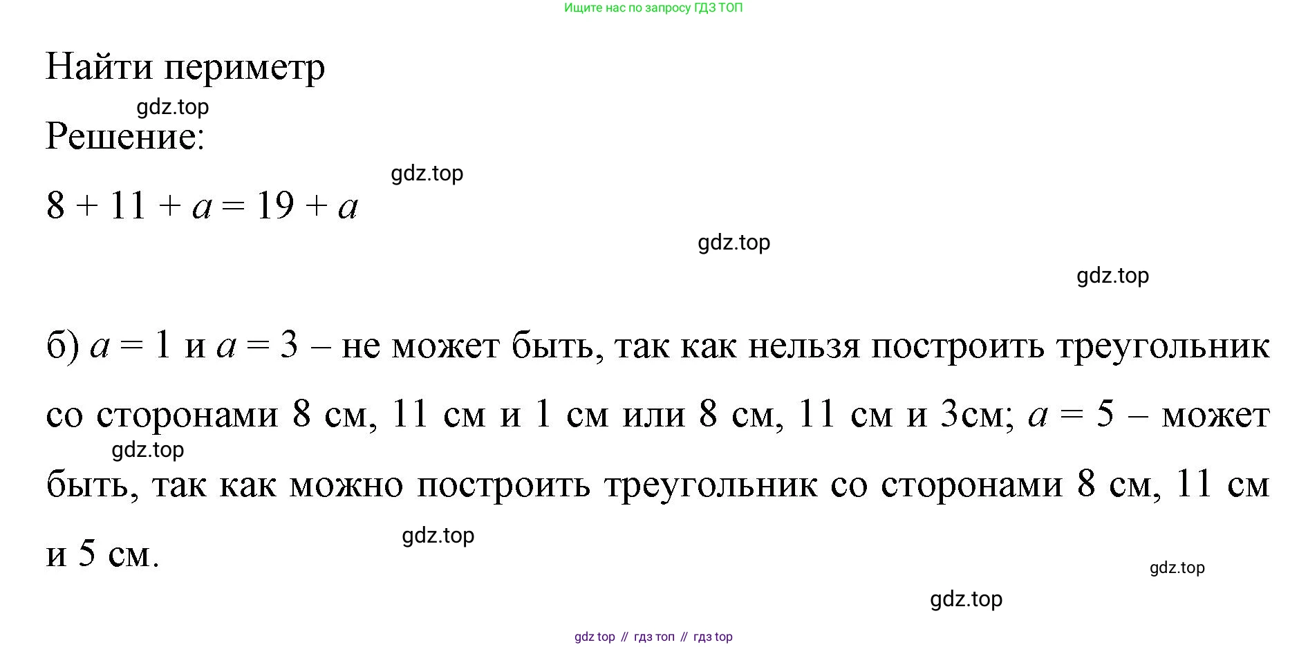 ГДЗ Математика, 6 класс Учебник, авторы: Виленкин Наум Яковлевич, Жохов Владимир Иванович, Чесноков Александр Семёнович, Александрова Лилия Александровна, Шварцбурд Семён Исаакович, издательство Просвещение, Москва, 2023, белого цвета, Часть 1, страница 47, номер 2.37, Решение 4 (продолжение 2)