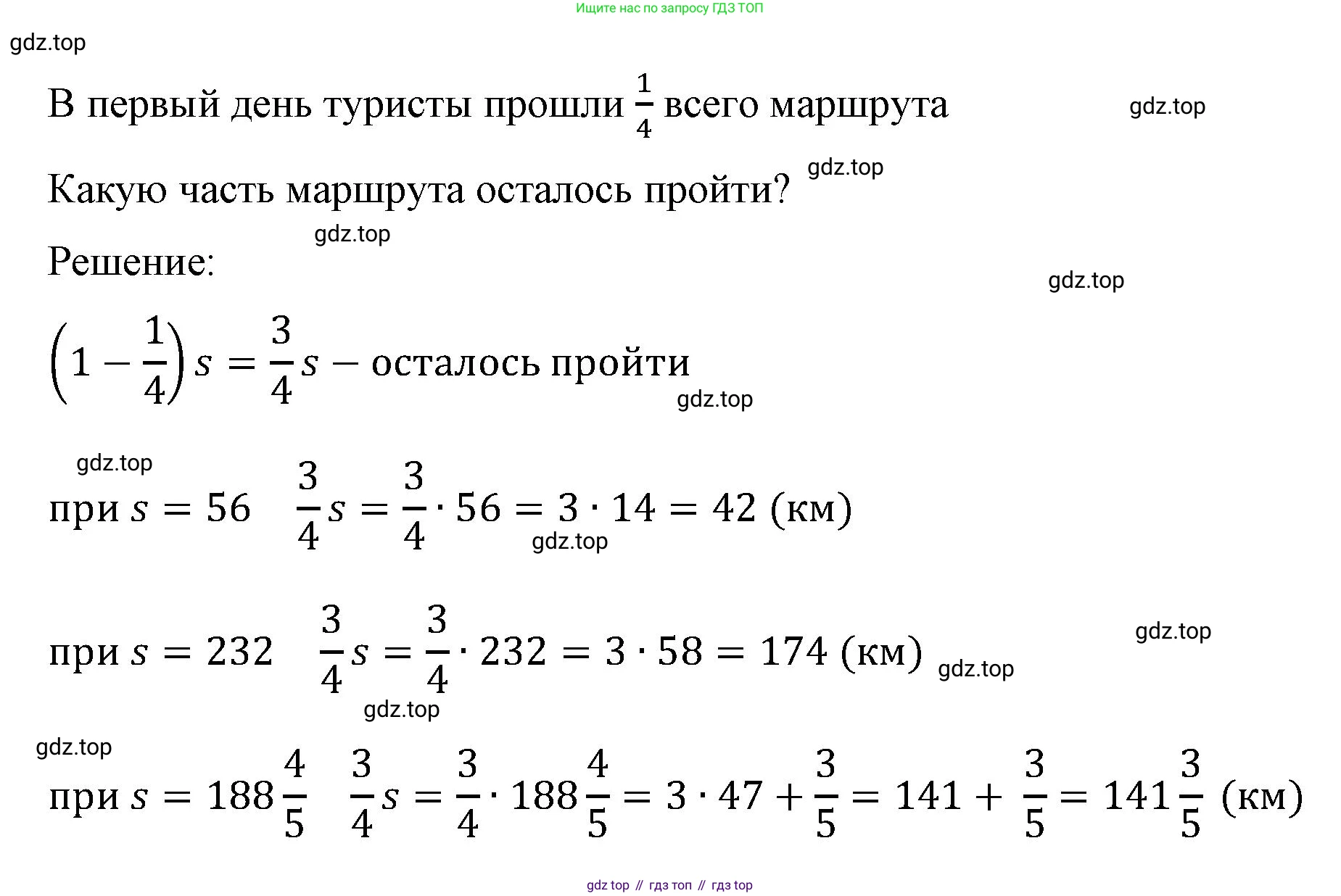 ГДЗ Математика, 6 класс Учебник, авторы: Виленкин Наум Яковлевич, Жохов Владимир Иванович, Чесноков Александр Семёнович, Александрова Лилия Александровна, Шварцбурд Семён Исаакович, издательство Просвещение, Москва, 2023, белого цвета, Часть 1, страница 95, номер 2.374, Решение 4 (продолжение 2)
