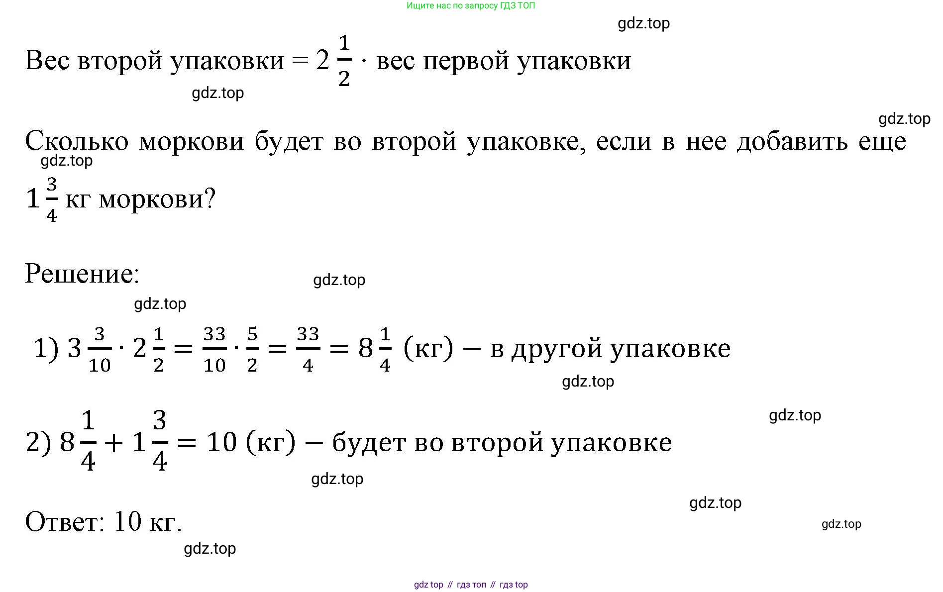 ГДЗ Математика, 6 класс Учебник, авторы: Виленкин Наум Яковлевич, Жохов Владимир Иванович, Чесноков Александр Семёнович, Александрова Лилия Александровна, Шварцбурд Семён Исаакович, издательство Просвещение, Москва, 2023, белого цвета, Часть 1, страница 98, номер 2.401, Решение 4 (продолжение 2)