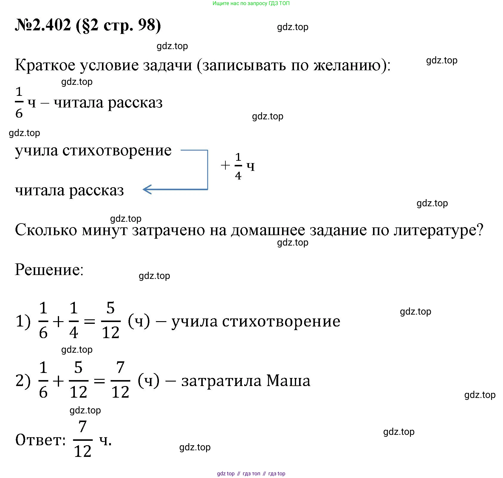 ГДЗ Математика, 6 класс Учебник, авторы: Виленкин Наум Яковлевич, Жохов Владимир Иванович, Чесноков Александр Семёнович, Александрова Лилия Александровна, Шварцбурд Семён Исаакович, издательство Просвещение, Москва, 2023, белого цвета, Часть 1, страница 98, номер 2.402, Решение 4