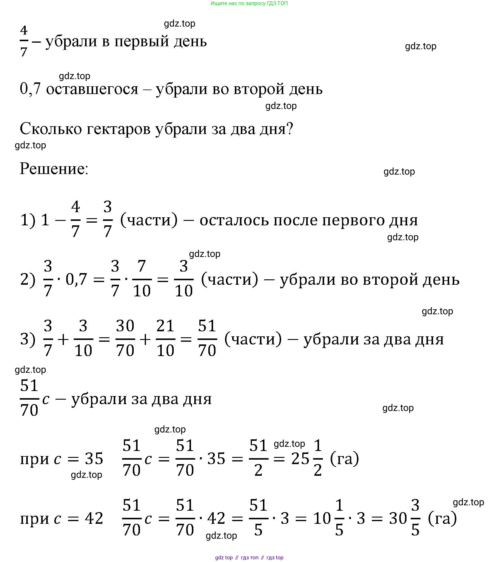 ГДЗ Математика, 6 класс Учебник, авторы: Виленкин Наум Яковлевич, Жохов Владимир Иванович, Чесноков Александр Семёнович, Александрова Лилия Александровна, Шварцбурд Семён Исаакович, издательство Просвещение, Москва, 2023, белого цвета, Часть 1, страница 98, номер 2.404, Решение 4 (продолжение 2)