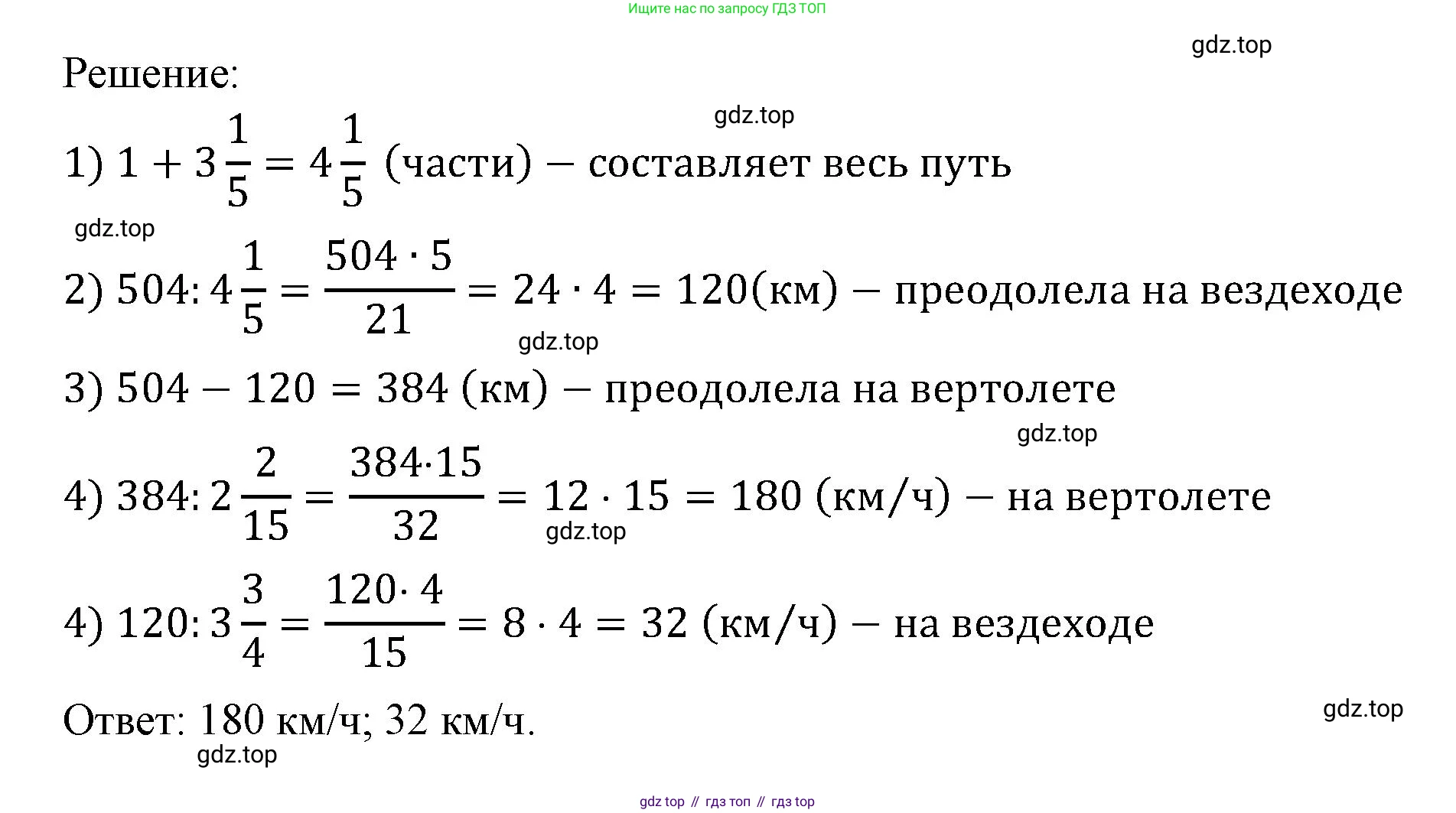 ГДЗ Математика, 6 класс Учебник, авторы: Виленкин Наум Яковлевич, Жохов Владимир Иванович, Чесноков Александр Семёнович, Александрова Лилия Александровна, Шварцбурд Семён Исаакович, издательство Просвещение, Москва, 2023, белого цвета, Часть 1, страница 103, номер 2.439, Решение 4 (продолжение 2)