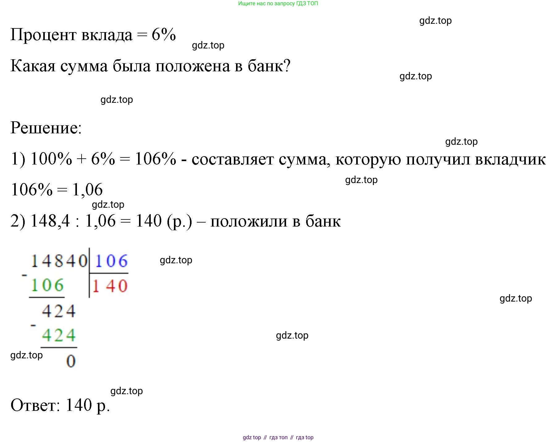 ГДЗ Математика, 6 класс Учебник, авторы: Виленкин Наум Яковлевич, Жохов Владимир Иванович, Чесноков Александр Семёнович, Александрова Лилия Александровна, Шварцбурд Семён Исаакович, издательство Просвещение, Москва, 2023, белого цвета, Часть 1, страница 107, номер 2.478, Решение 4 (продолжение 2)