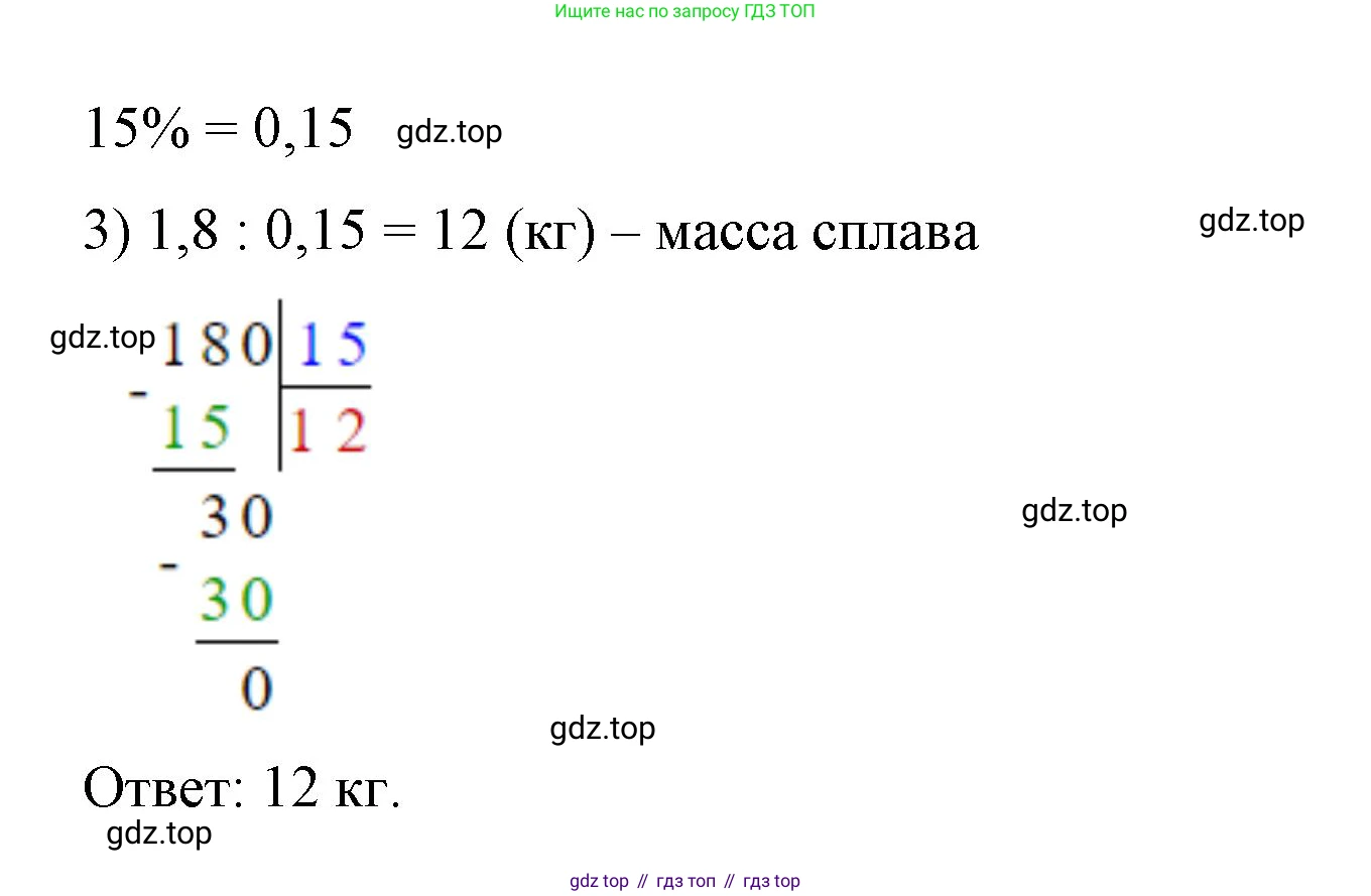 ГДЗ Математика, 6 класс Учебник, авторы: Виленкин Наум Яковлевич, Жохов Владимир Иванович, Чесноков Александр Семёнович, Александрова Лилия Александровна, Шварцбурд Семён Исаакович, издательство Просвещение, Москва, 2023, белого цвета, Часть 1, страница 108, номер 2.483, Решение 4 (продолжение 2)