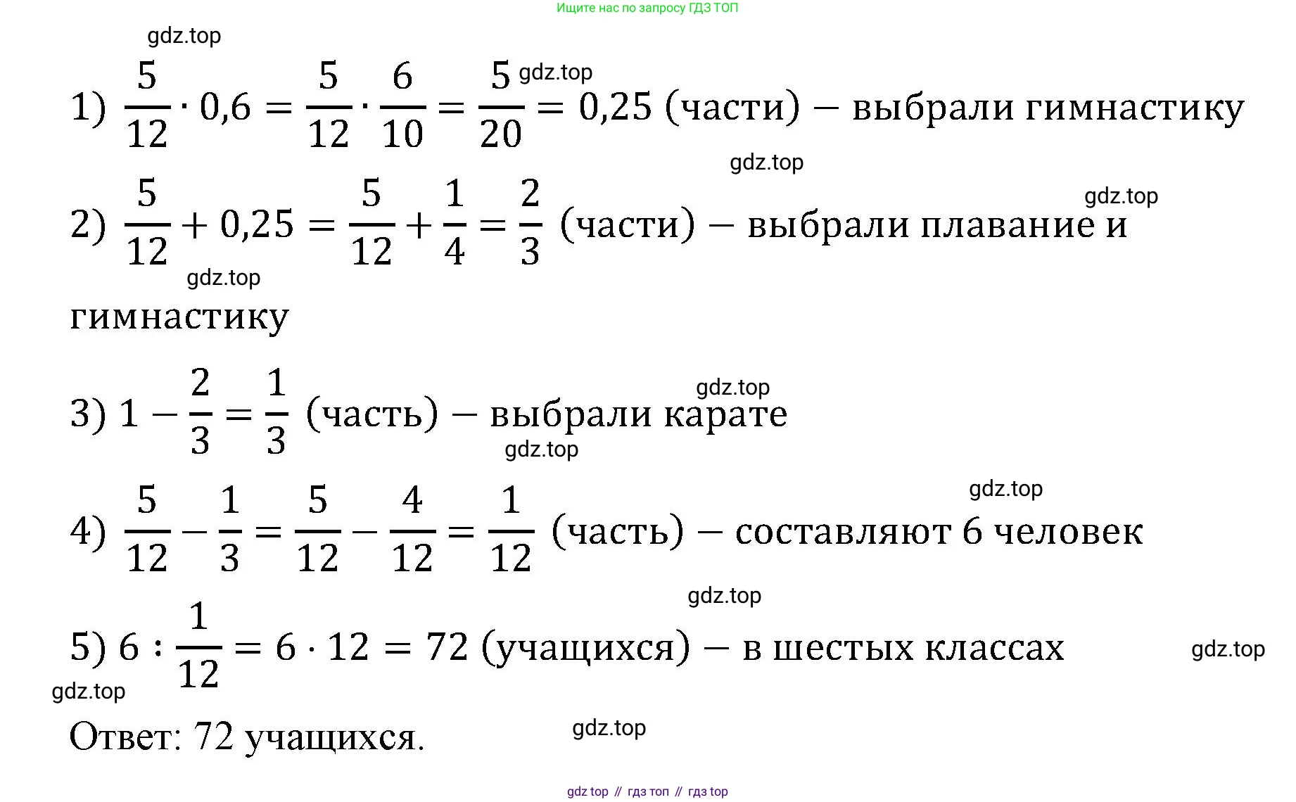 ГДЗ Математика, 6 класс Учебник, авторы: Виленкин Наум Яковлевич, Жохов Владимир Иванович, Чесноков Александр Семёнович, Александрова Лилия Александровна, Шварцбурд Семён Исаакович, издательство Просвещение, Москва, 2023, белого цвета, Часть 1, страница 110, номер 2.505, Решение 4 (продолжение 2)