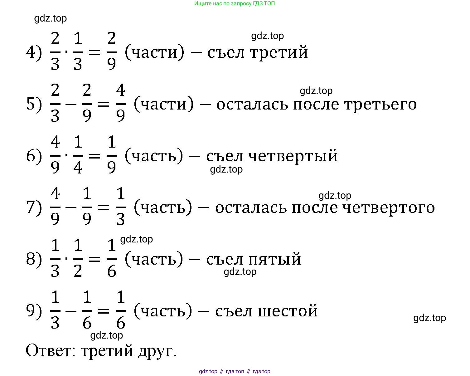 ГДЗ Математика, 6 класс Учебник, авторы: Виленкин Наум Яковлевич, Жохов Владимир Иванович, Чесноков Александр Семёнович, Александрова Лилия Александровна, Шварцбурд Семён Исаакович, издательство Просвещение, Москва, 2023, белого цвета, Часть 1, страница 113, номер 2.525, Решение 4 (продолжение 2)