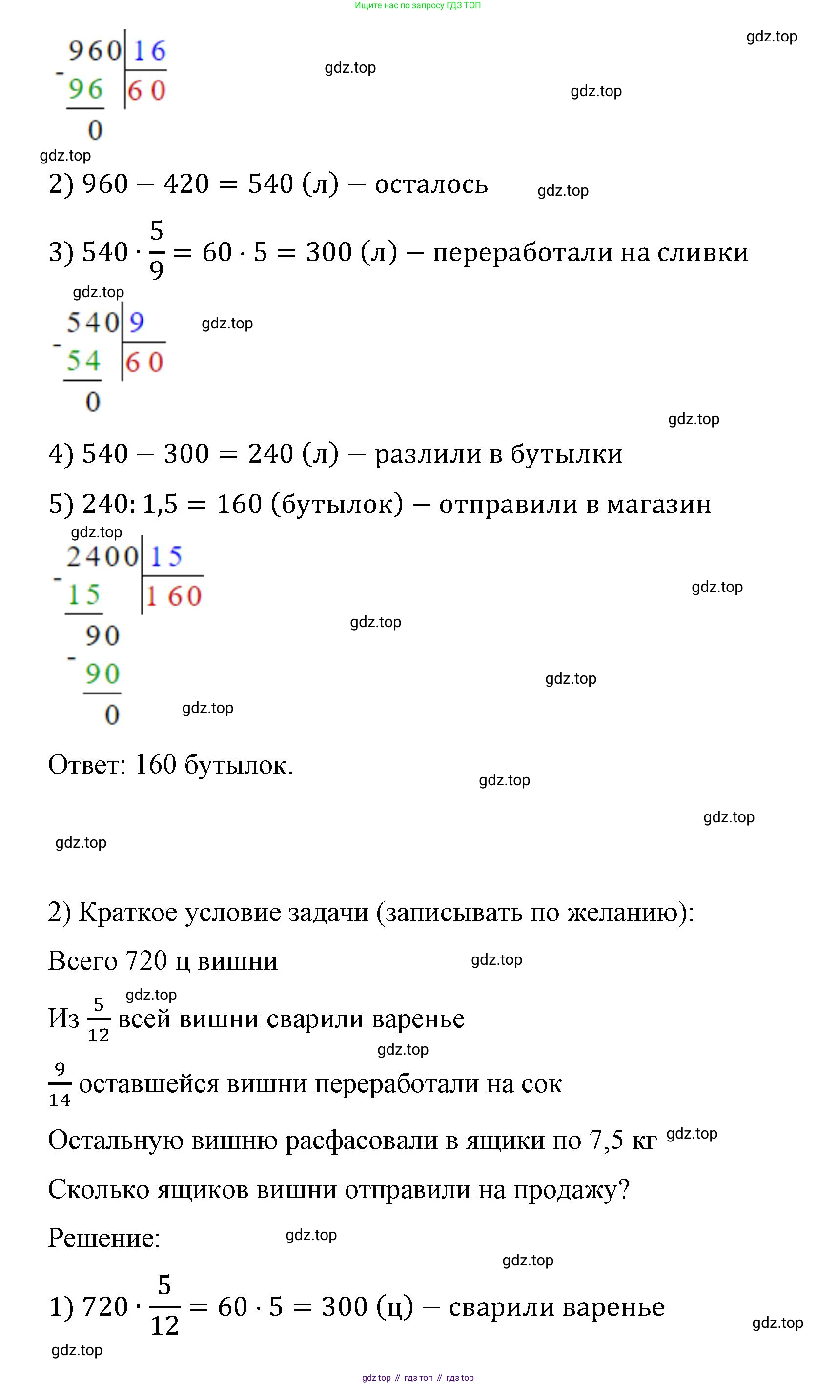 ГДЗ Математика, 6 класс Учебник, авторы: Виленкин Наум Яковлевич, Жохов Владимир Иванович, Чесноков Александр Семёнович, Александрова Лилия Александровна, Шварцбурд Семён Исаакович, издательство Просвещение, Москва, 2023, белого цвета, Часть 1, страница 53, номер 2.81, Решение 4 (продолжение 2)