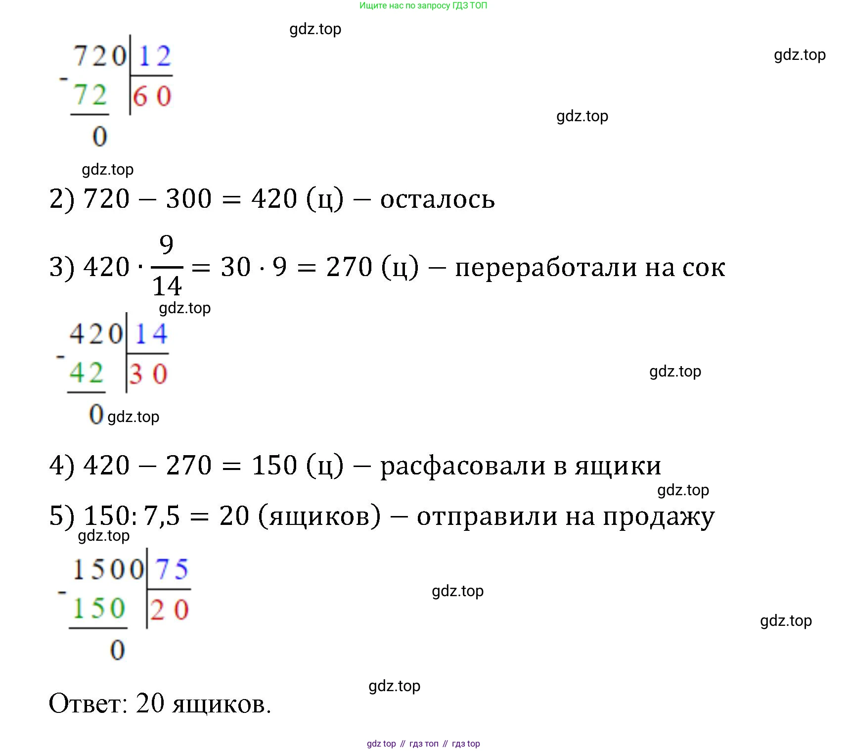 ГДЗ Математика, 6 класс Учебник, авторы: Виленкин Наум Яковлевич, Жохов Владимир Иванович, Чесноков Александр Семёнович, Александрова Лилия Александровна, Шварцбурд Семён Исаакович, издательство Просвещение, Москва, 2023, белого цвета, Часть 1, страница 53, номер 2.81, Решение 4 (продолжение 3)