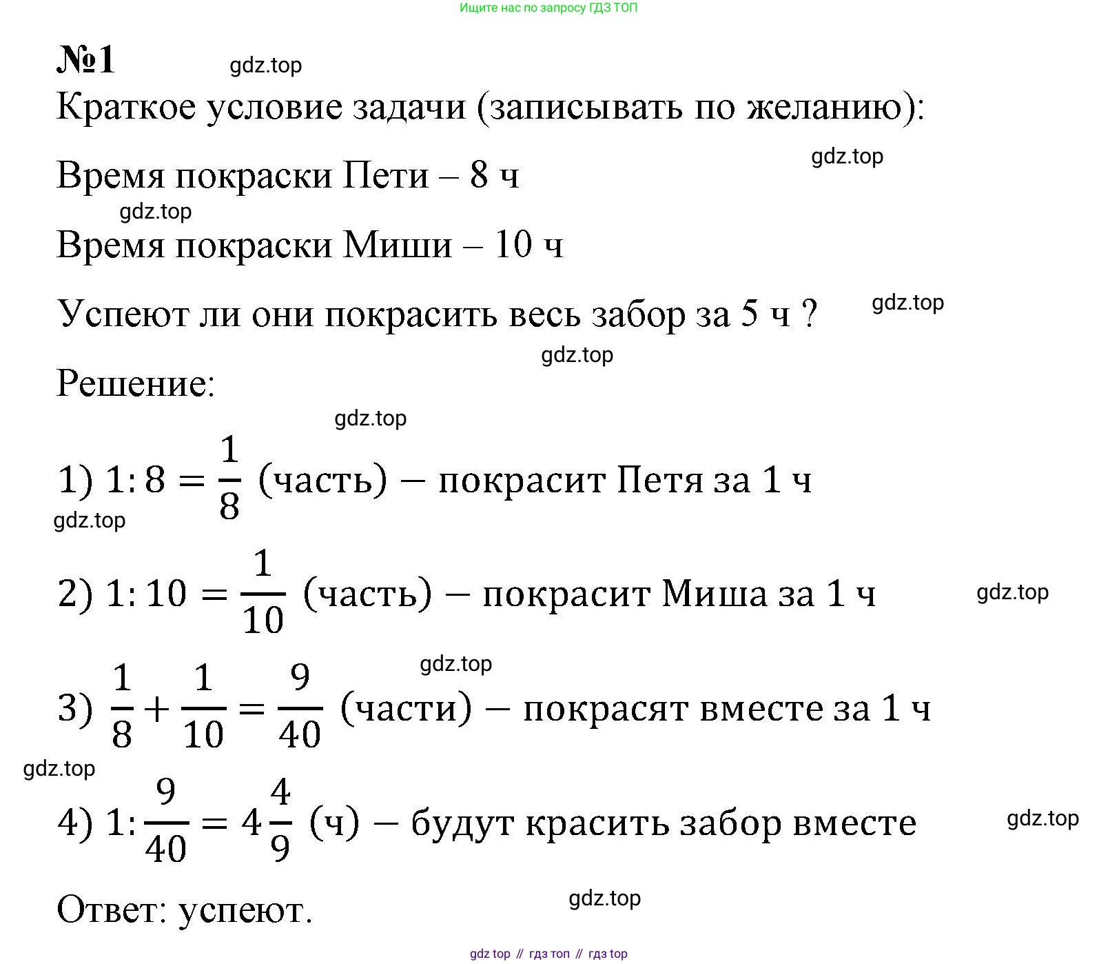 ГДЗ Математика, 6 класс Учебник, авторы: Виленкин Наум Яковлевич, Жохов Владимир Иванович, Чесноков Александр Семёнович, Александрова Лилия Александровна, Шварцбурд Семён Исаакович, издательство Просвещение, Москва, 2023, белого цвета, Часть 1, страница 116, номер 1, Решение 4