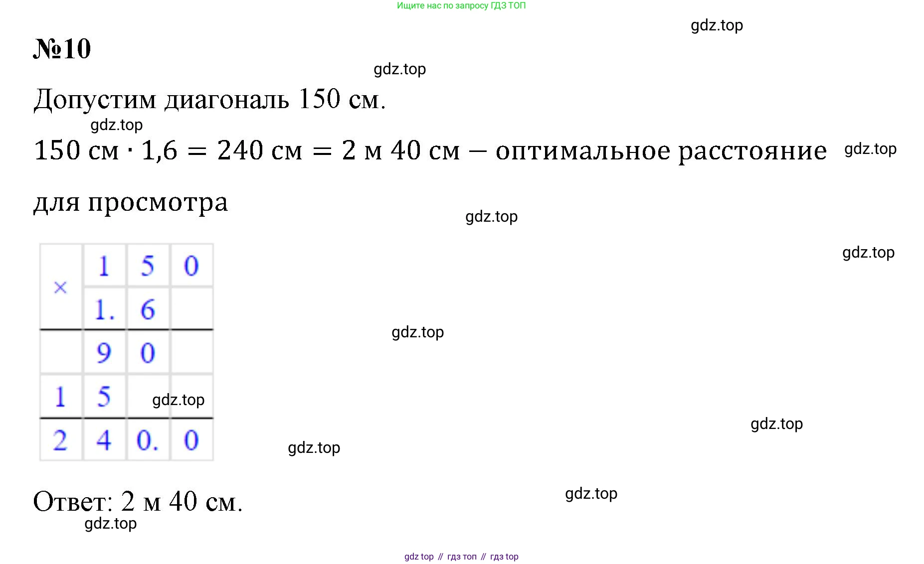 ГДЗ Математика, 6 класс Учебник, авторы: Виленкин Наум Яковлевич, Жохов Владимир Иванович, Чесноков Александр Семёнович, Александрова Лилия Александровна, Шварцбурд Семён Исаакович, издательство Просвещение, Москва, 2023, белого цвета, Часть 1, страница 117, номер 10, Решение 4