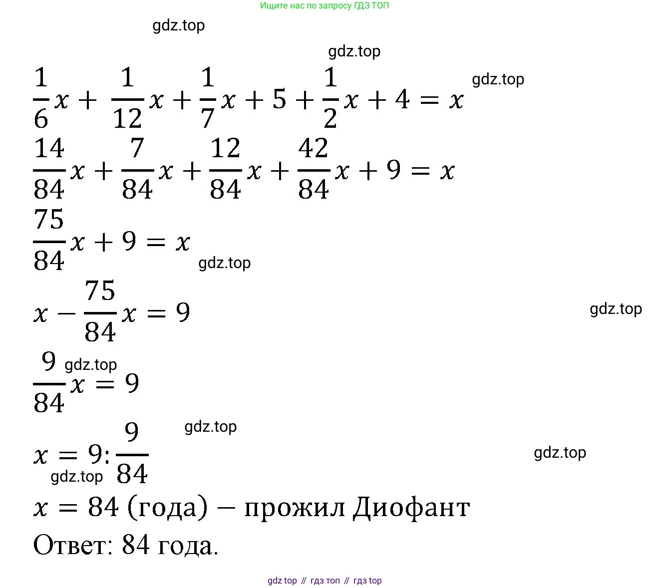 ГДЗ Математика, 6 класс Учебник, авторы: Виленкин Наум Яковлевич, Жохов Владимир Иванович, Чесноков Александр Семёнович, Александрова Лилия Александровна, Шварцбурд Семён Исаакович, издательство Просвещение, Москва, 2023, белого цвета, Часть 1, страница 117, номер 12, Решение 4 (продолжение 2)
