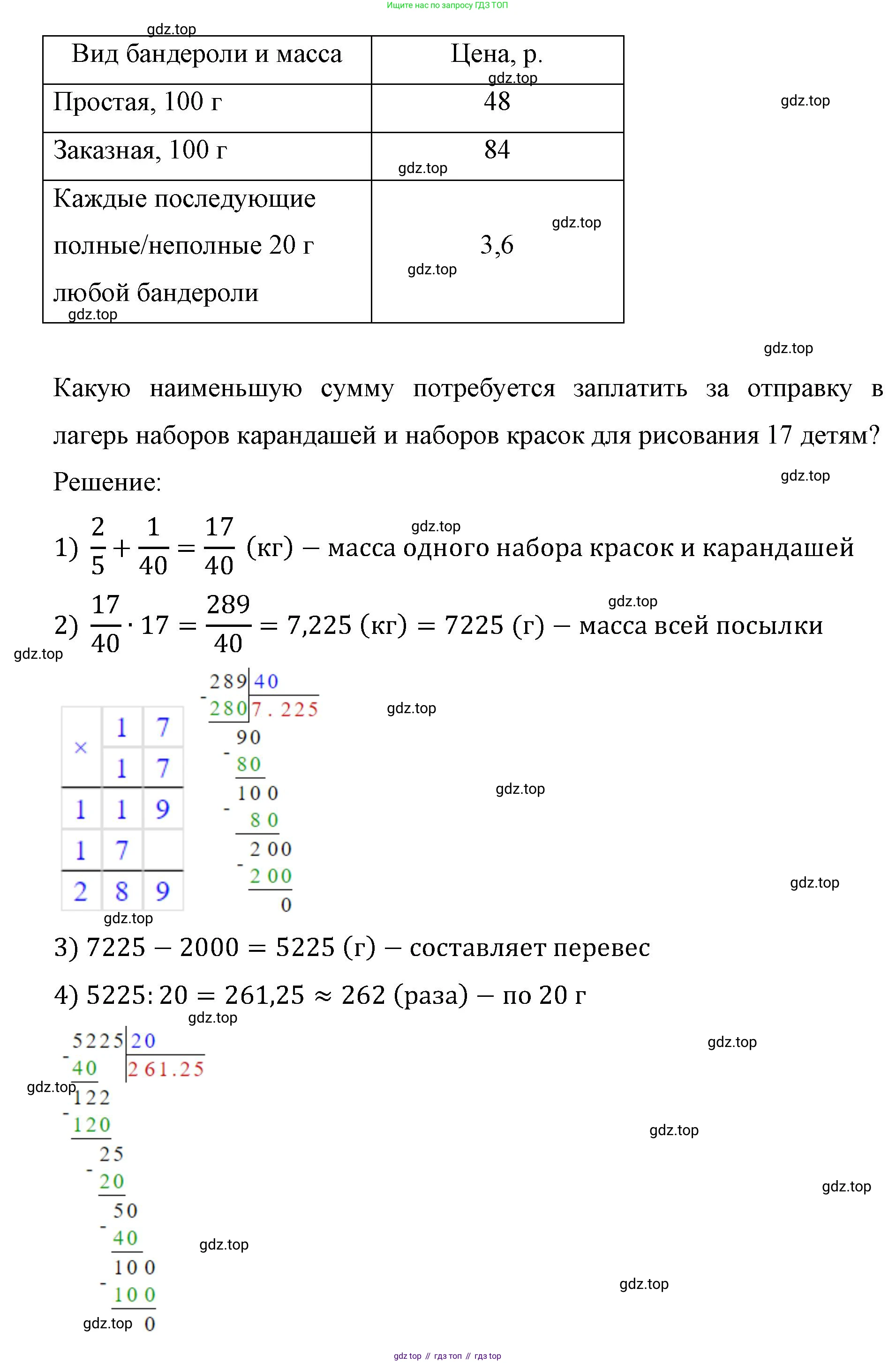 ГДЗ Математика, 6 класс Учебник, авторы: Виленкин Наум Яковлевич, Жохов Владимир Иванович, Чесноков Александр Семёнович, Александрова Лилия Александровна, Шварцбурд Семён Исаакович, издательство Просвещение, Москва, 2023, белого цвета, Часть 1, страница 117, номер 9, Решение 4 (продолжение 2)