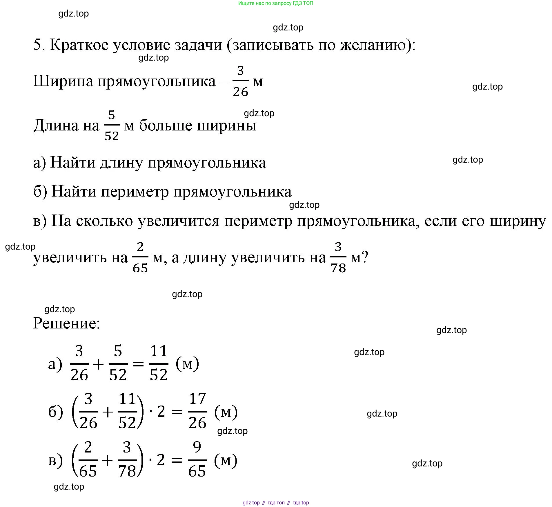 ГДЗ Математика, 6 класс Учебник, авторы: Виленкин Наум Яковлевич, Жохов Владимир Иванович, Чесноков Александр Семёнович, Александрова Лилия Александровна, Шварцбурд Семён Исаакович, издательство Просвещение, Москва, 2023, белого цвета, Часть 1, страница 71, номер 5, Решение 4