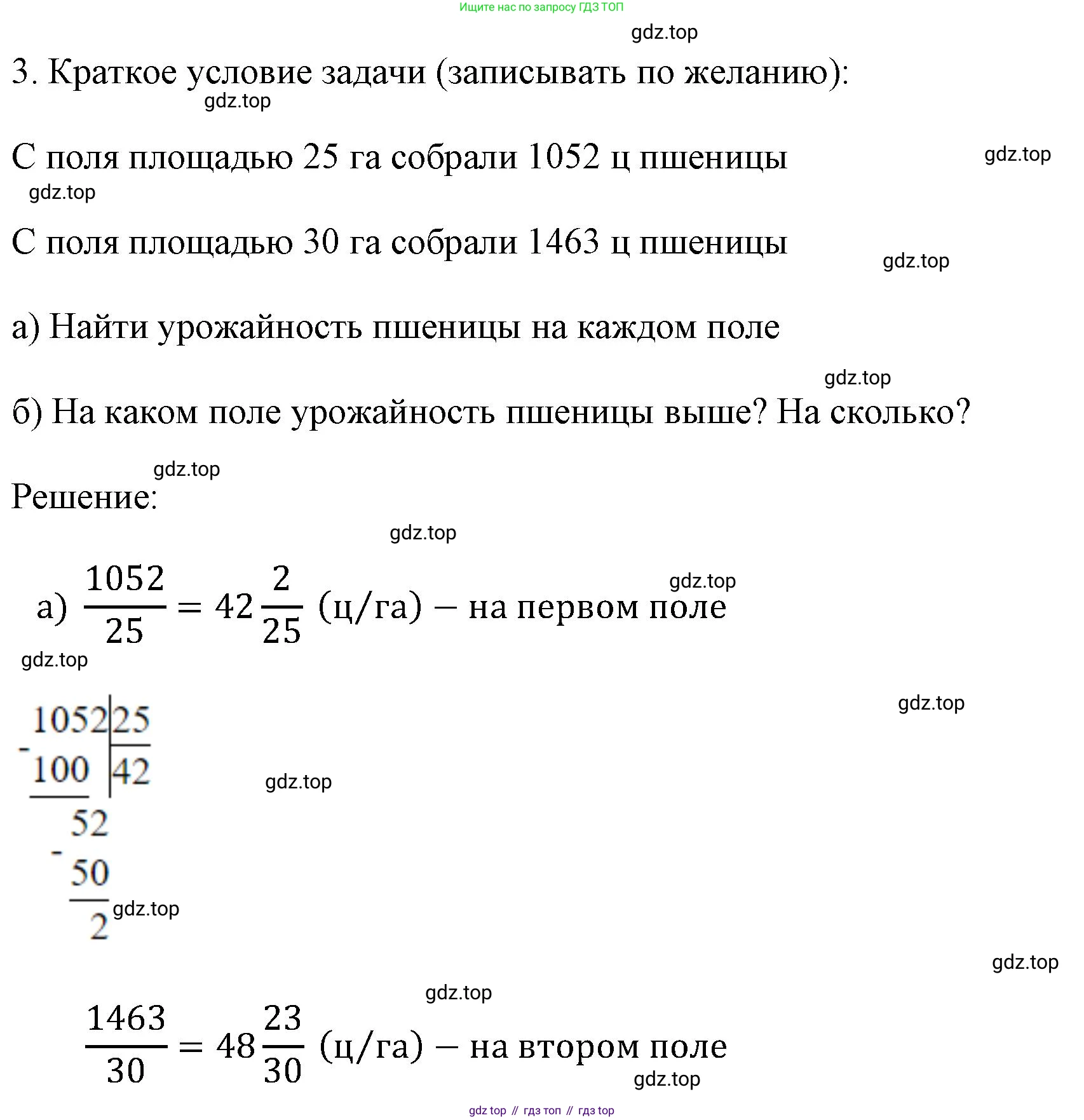 ГДЗ Математика, 6 класс Учебник, авторы: Виленкин Наум Яковлевич, Жохов Владимир Иванович, Чесноков Александр Семёнович, Александрова Лилия Александровна, Шварцбурд Семён Исаакович, издательство Просвещение, Москва, 2023, белого цвета, Часть 1, страница 78, номер 3, Решение 4