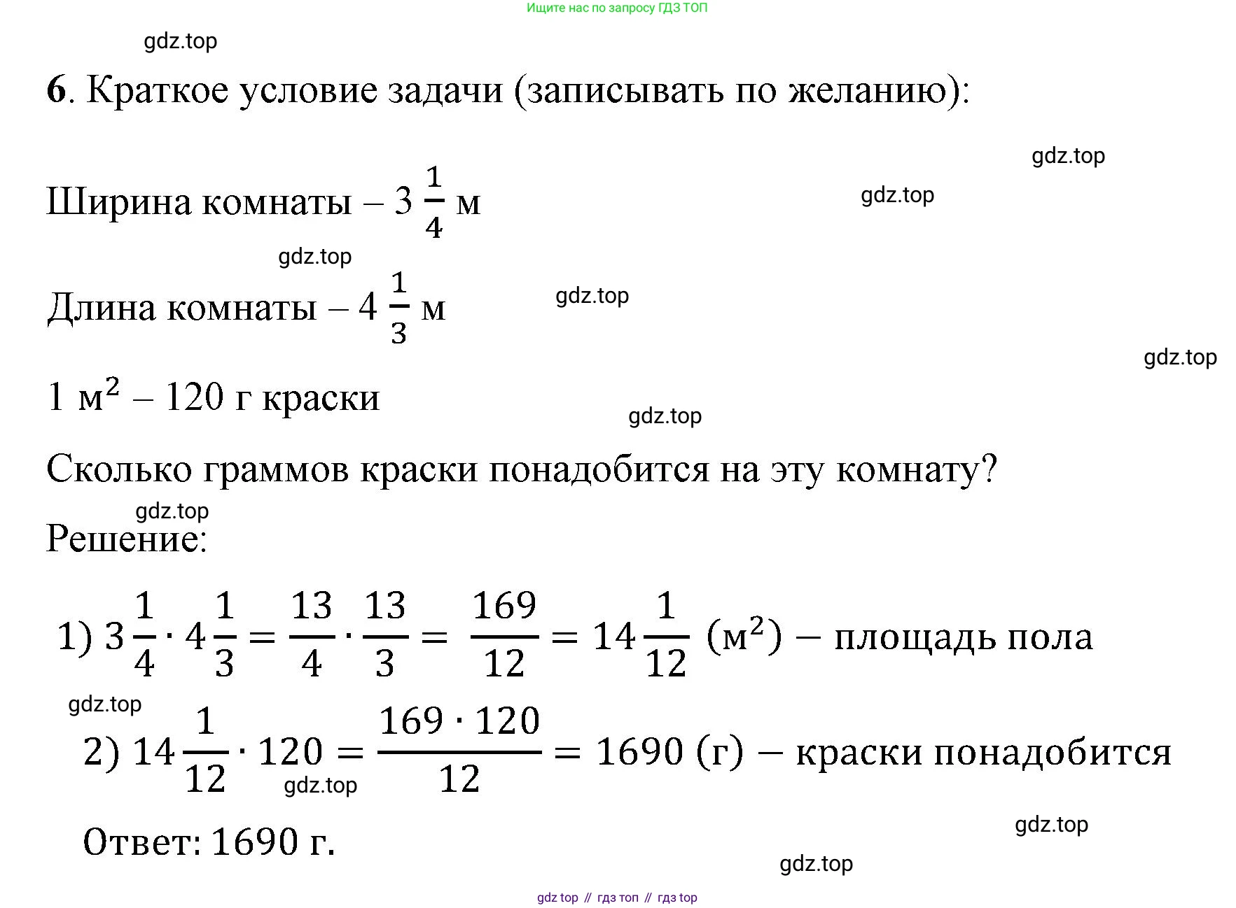 ГДЗ Математика, 6 класс Учебник, авторы: Виленкин Наум Яковлевич, Жохов Владимир Иванович, Чесноков Александр Семёнович, Александрова Лилия Александровна, Шварцбурд Семён Исаакович, издательство Просвещение, Москва, 2023, белого цвета, Часть 1, страница 86, номер 6, Решение 4