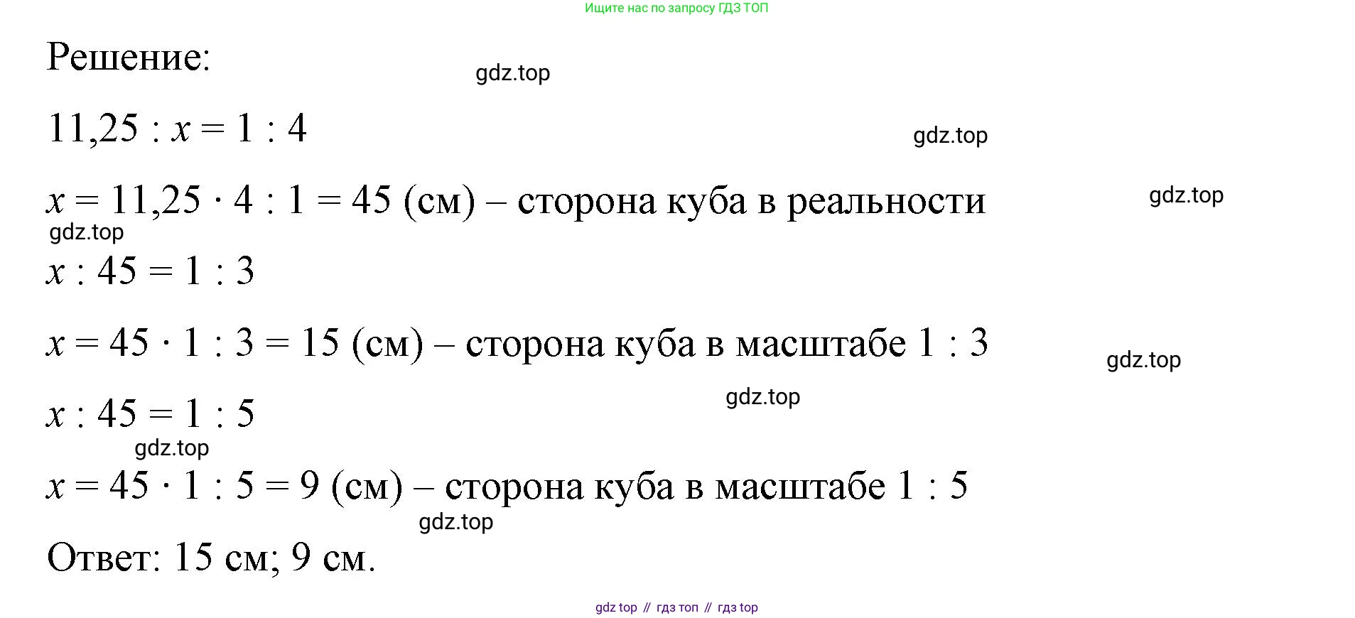 ГДЗ Математика, 6 класс Учебник, авторы: Виленкин Наум Яковлевич, Жохов Владимир Иванович, Чесноков Александр Семёнович, Александрова Лилия Александровна, Шварцбурд Семён Исаакович, издательство Просвещение, Москва, 2023, белого цвета, Часть 1, страница 137, номер 3.109, Решение 4 (продолжение 2)