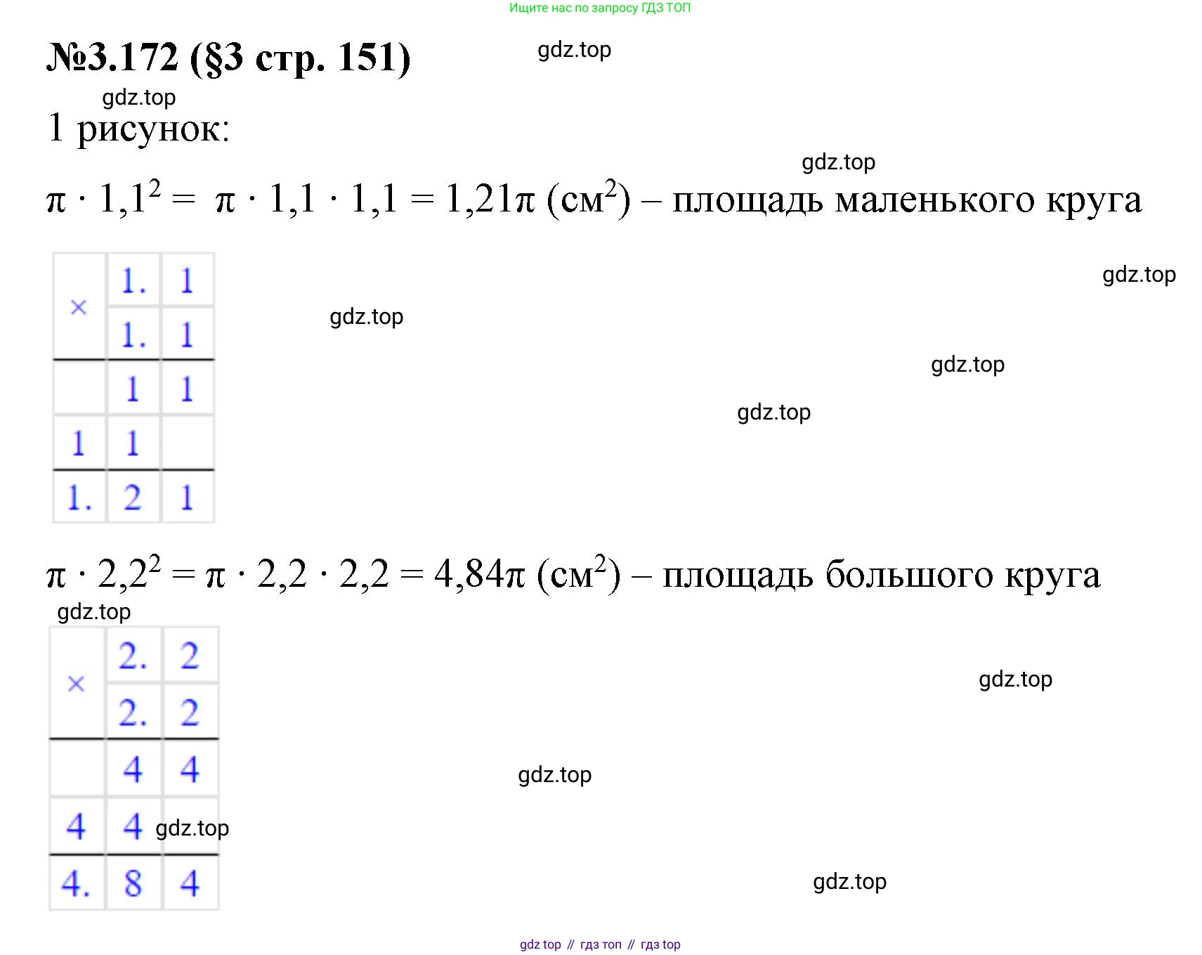 ГДЗ Математика, 6 класс Учебник, авторы: Виленкин Наум Яковлевич, Жохов Владимир Иванович, Чесноков Александр Семёнович, Александрова Лилия Александровна, Шварцбурд Семён Исаакович, издательство Просвещение, Москва, 2023, белого цвета, Часть 1, страница 151, номер 3.172, Решение 4