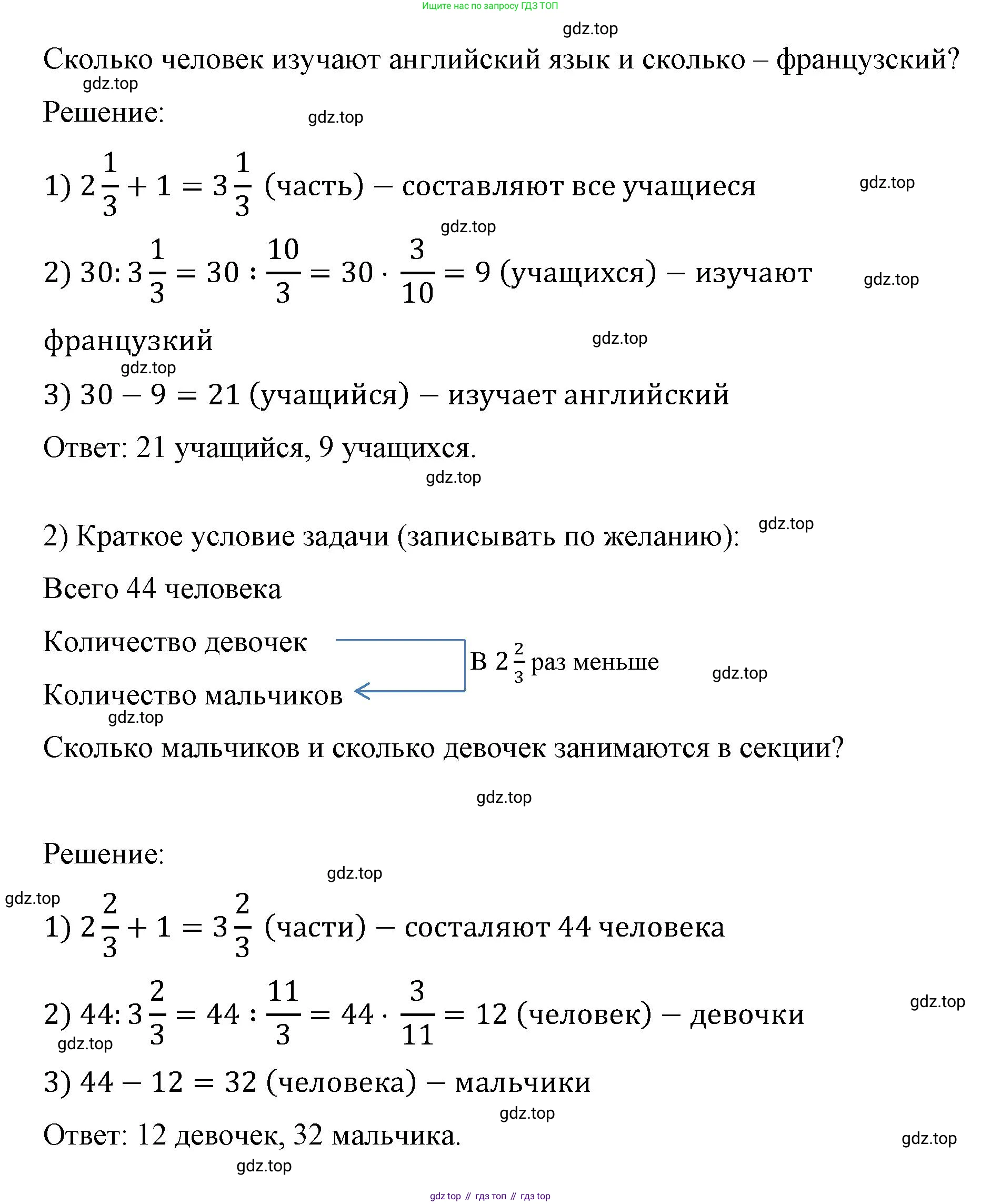 ГДЗ Математика, 6 класс Учебник, авторы: Виленкин Наум Яковлевич, Жохов Владимир Иванович, Чесноков Александр Семёнович, Александрова Лилия Александровна, Шварцбурд Семён Исаакович, издательство Просвещение, Москва, 2023, белого цвета, Часть 1, страница 152, номер 3.183, Решение 4 (продолжение 2)