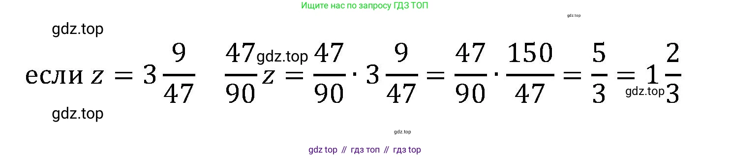 ГДЗ Математика, 6 класс Учебник, авторы: Виленкин Наум Яковлевич, Жохов Владимир Иванович, Чесноков Александр Семёнович, Александрова Лилия Александровна, Шварцбурд Семён Исаакович, издательство Просвещение, Москва, 2023, белого цвета, Часть 1, страница 152, номер 3.184, Решение 4 (продолжение 2)