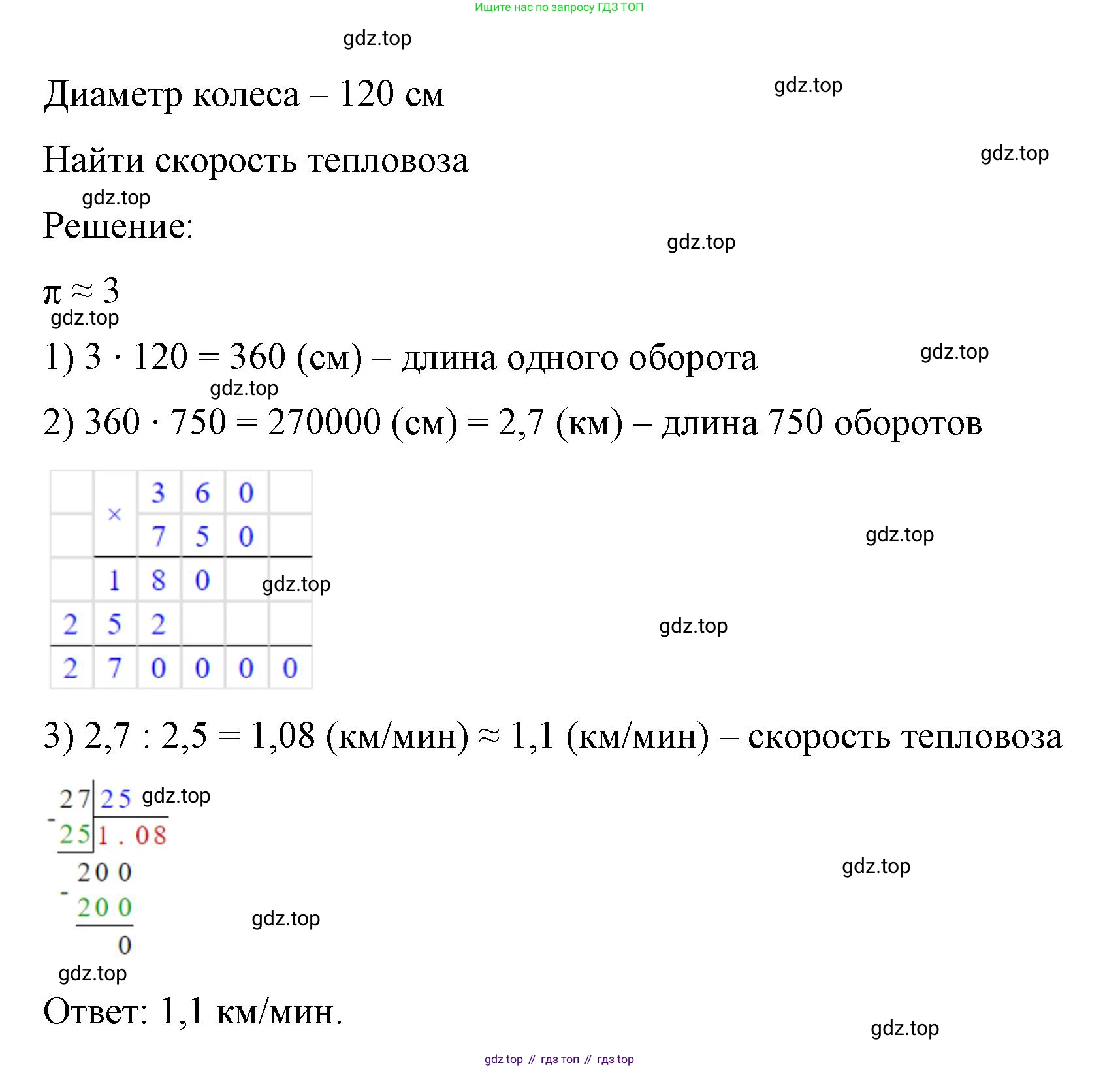 ГДЗ Математика, 6 класс Учебник, авторы: Виленкин Наум Яковлевич, Жохов Владимир Иванович, Чесноков Александр Семёнович, Александрова Лилия Александровна, Шварцбурд Семён Исаакович, издательство Просвещение, Москва, 2023, белого цвета, Часть 1, страница 153, номер 3.187, Решение 4 (продолжение 2)