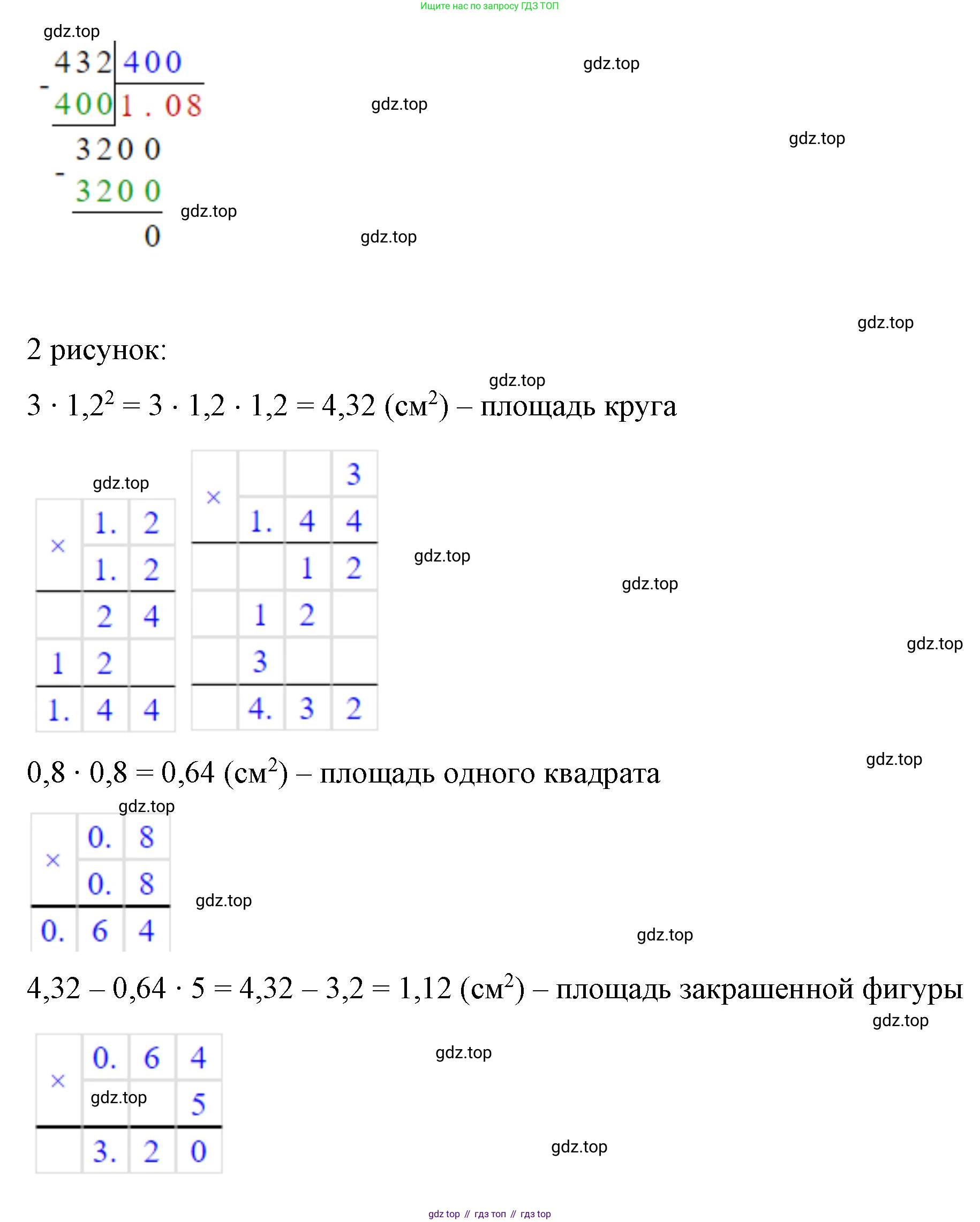 ГДЗ Математика, 6 класс Учебник, авторы: Виленкин Наум Яковлевич, Жохов Владимир Иванович, Чесноков Александр Семёнович, Александрова Лилия Александровна, Шварцбурд Семён Исаакович, издательство Просвещение, Москва, 2023, белого цвета, Часть 1, страница 153, номер 3.188, Решение 4 (продолжение 2)