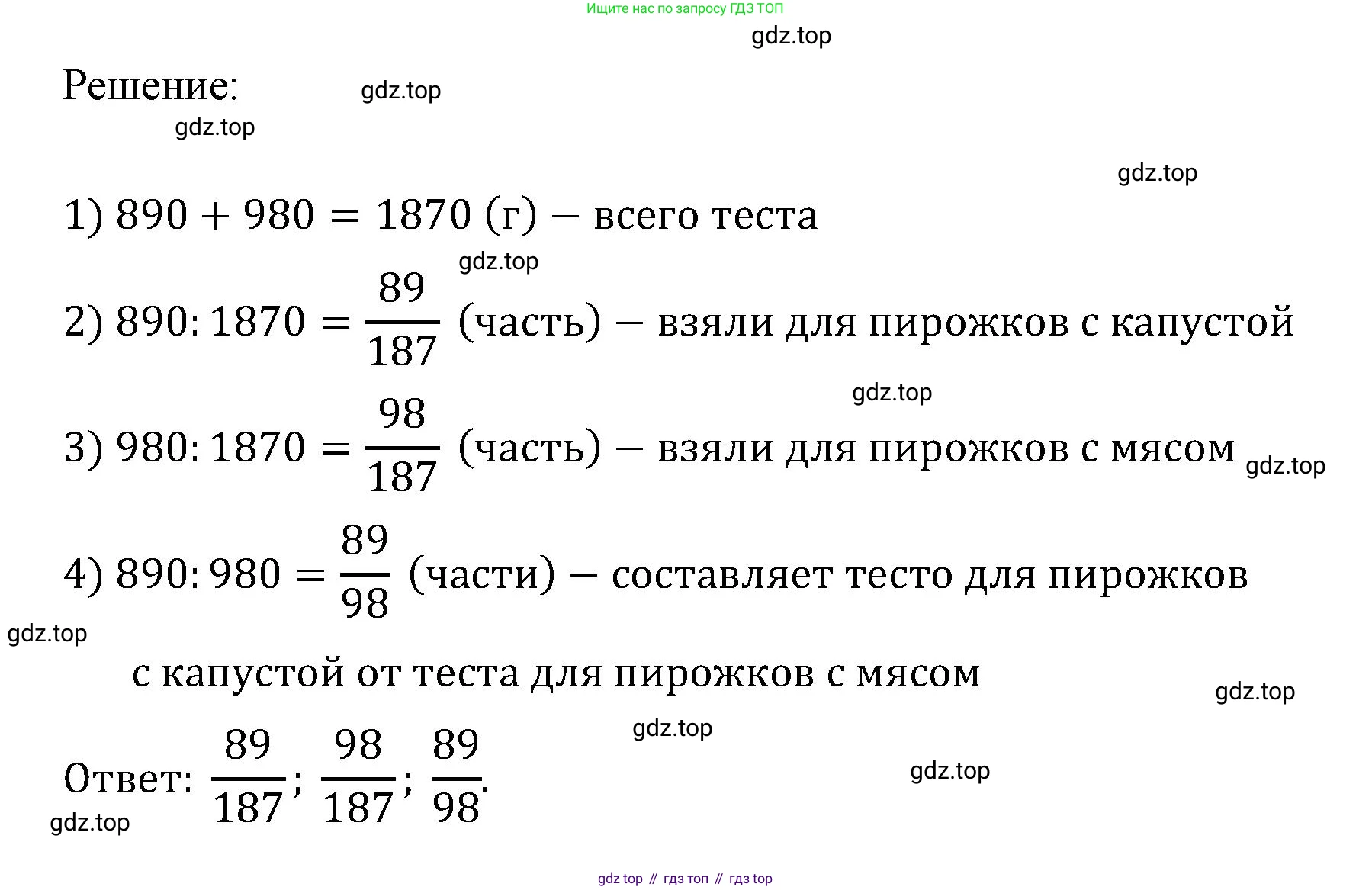 ГДЗ Математика, 6 класс Учебник, авторы: Виленкин Наум Яковлевич, Жохов Владимир Иванович, Чесноков Александр Семёнович, Александрова Лилия Александровна, Шварцбурд Семён Исаакович, издательство Просвещение, Москва, 2023, белого цвета, Часть 1, страница 121, номер 3.3, Решение 4 (продолжение 2)