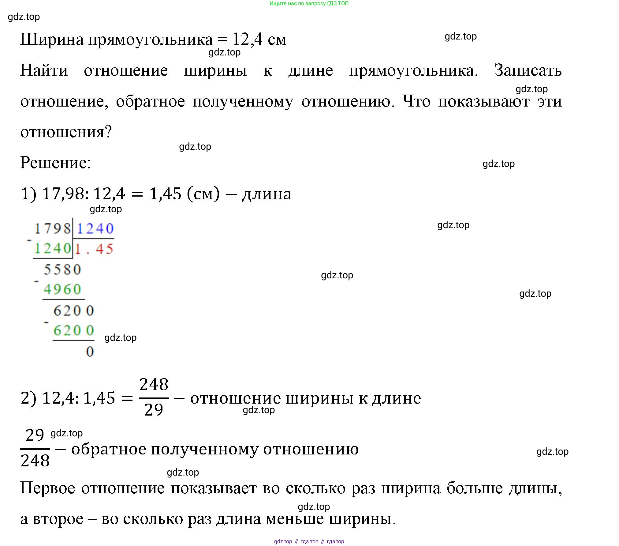 ГДЗ Математика, 6 класс Учебник, авторы: Виленкин Наум Яковлевич, Жохов Владимир Иванович, Чесноков Александр Семёнович, Александрова Лилия Александровна, Шварцбурд Семён Исаакович, издательство Просвещение, Москва, 2023, белого цвета, Часть 1, страница 121, номер 3.5, Решение 4 (продолжение 2)