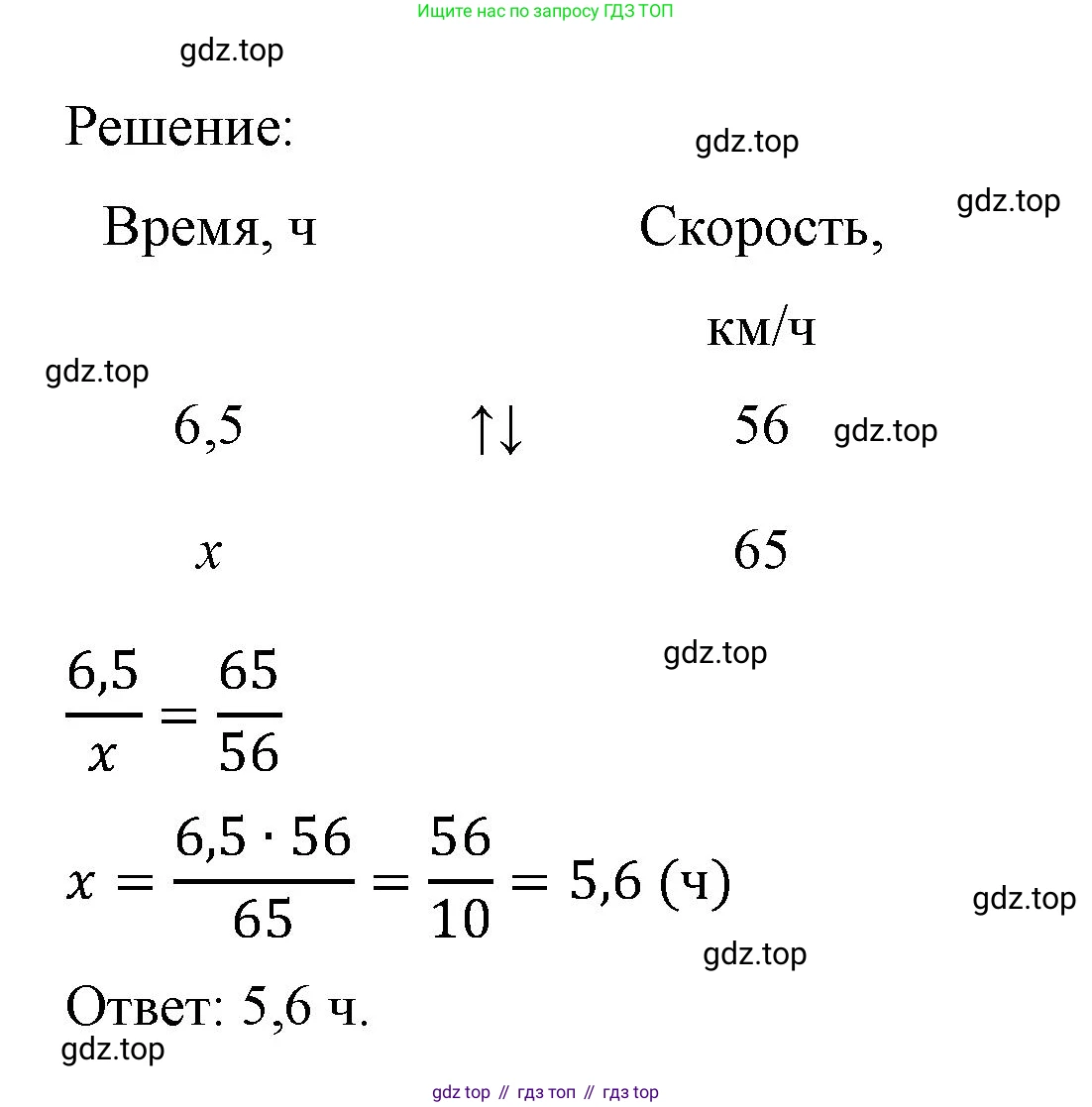 ГДЗ Математика, 6 класс Учебник, авторы: Виленкин Наум Яковлевич, Жохов Владимир Иванович, Чесноков Александр Семёнович, Александрова Лилия Александровна, Шварцбурд Семён Исаакович, издательство Просвещение, Москва, 2023, белого цвета, Часть 1, страница 132, номер 3.67, Решение 4 (продолжение 2)