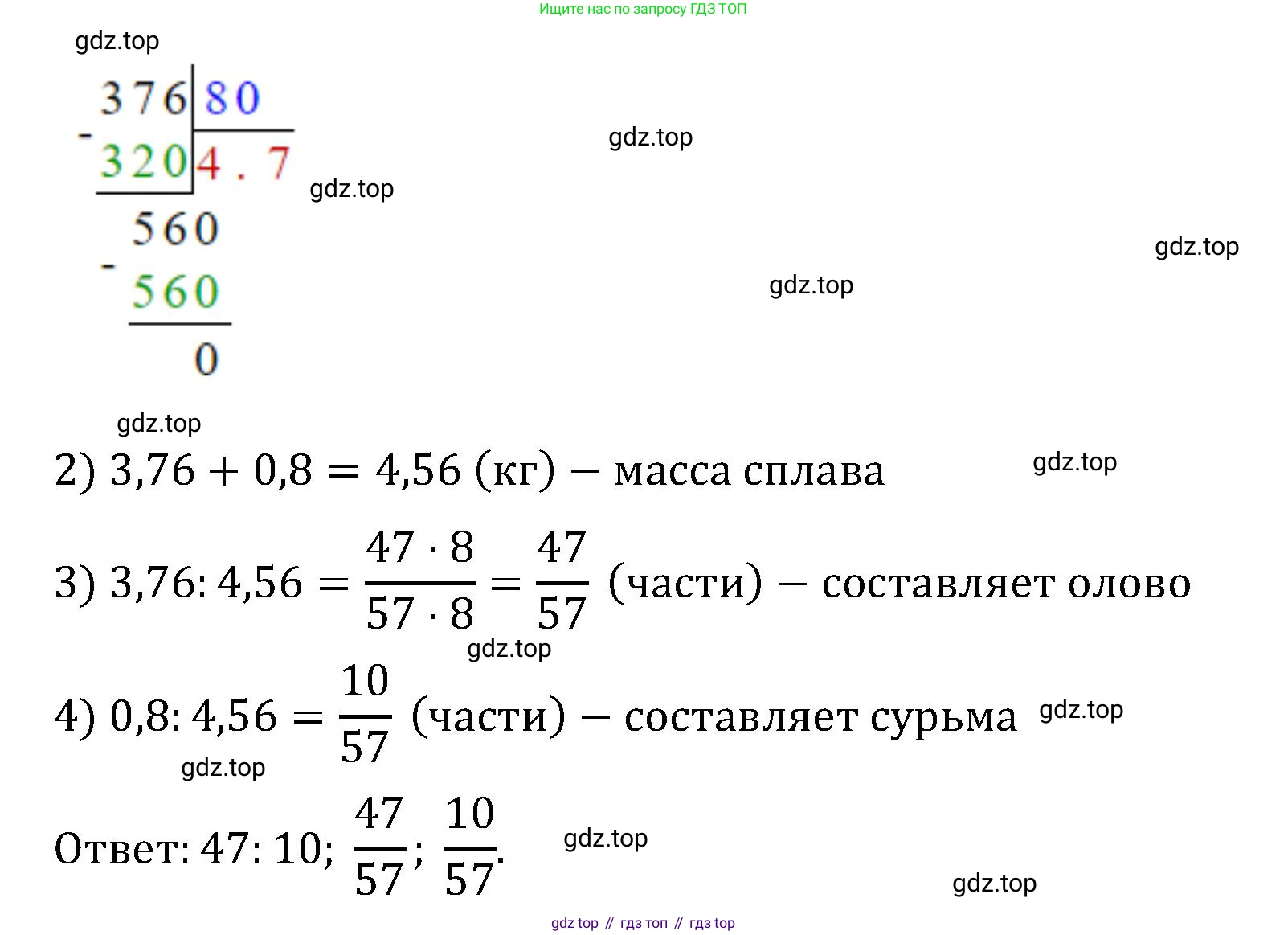 ГДЗ Математика, 6 класс Учебник, авторы: Виленкин Наум Яковлевич, Жохов Владимир Иванович, Чесноков Александр Семёнович, Александрова Лилия Александровна, Шварцбурд Семён Исаакович, издательство Просвещение, Москва, 2023, белого цвета, Часть 1, страница 121, номер 3.7, Решение 4 (продолжение 2)
