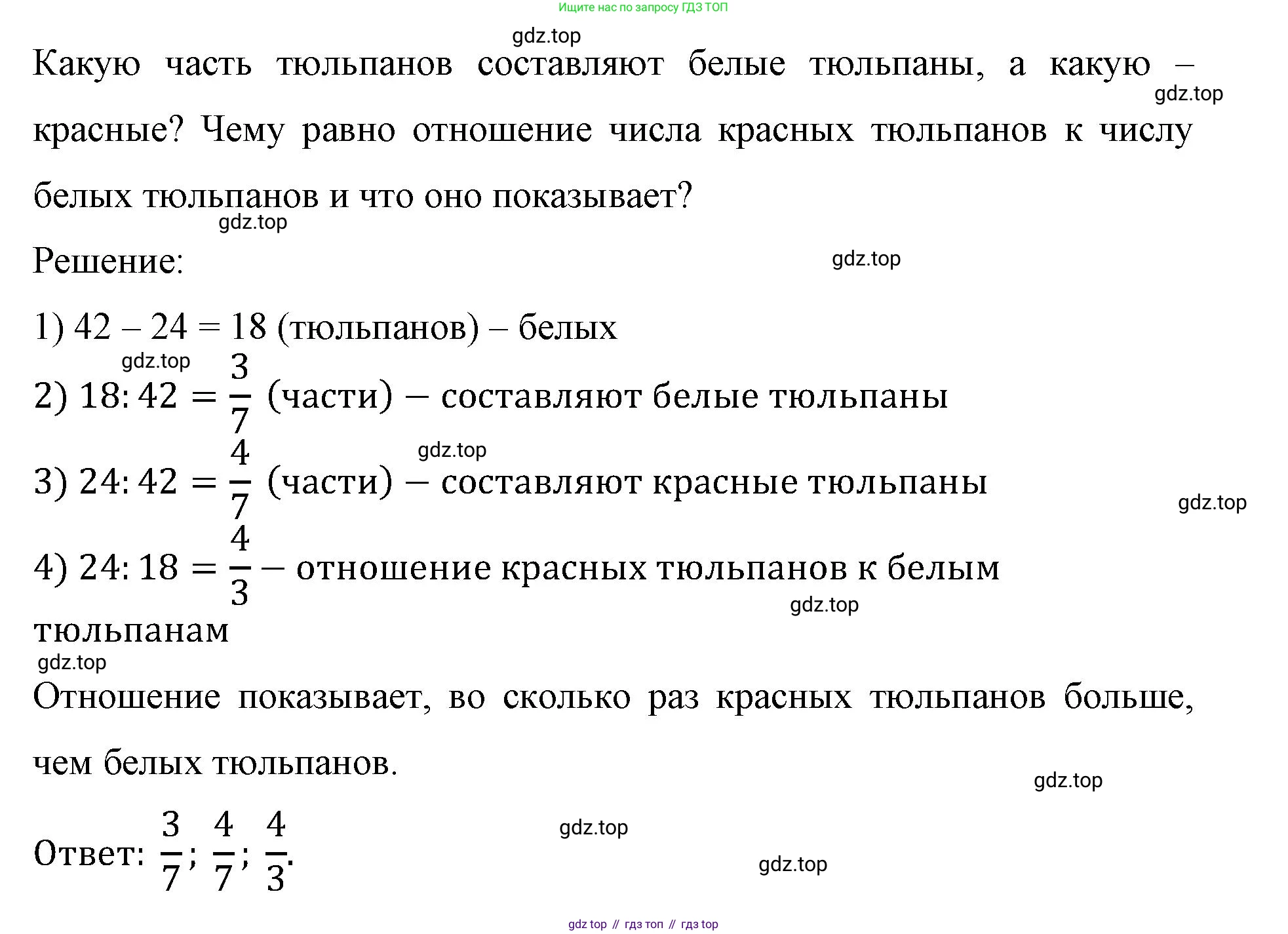 ГДЗ Математика, 6 класс Учебник, авторы: Виленкин Наум Яковлевич, Жохов Владимир Иванович, Чесноков Александр Семёнович, Александрова Лилия Александровна, Шварцбурд Семён Исаакович, издательство Просвещение, Москва, 2023, белого цвета, Часть 1, страница 121, номер 3.9, Решение 4 (продолжение 2)