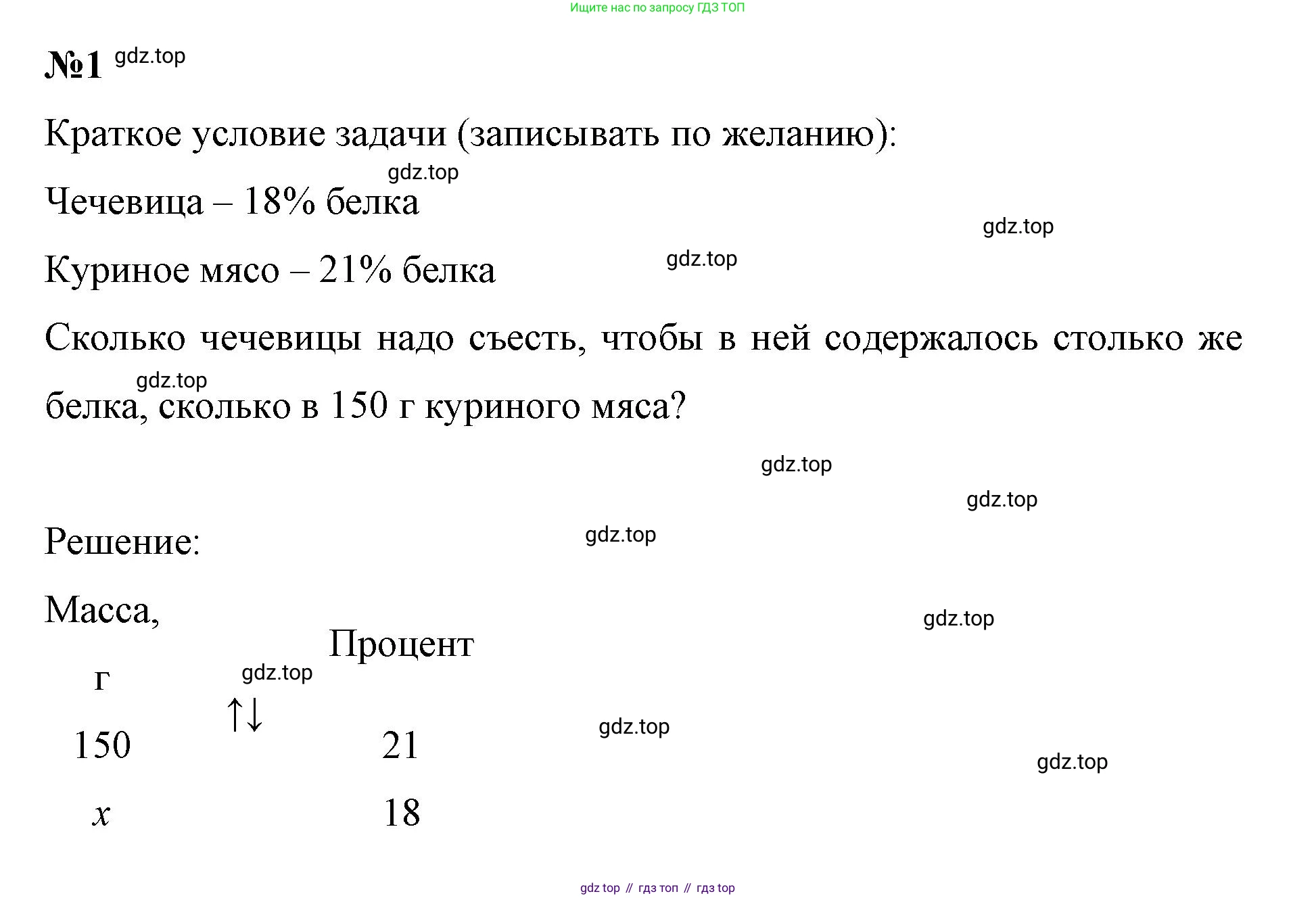 ГДЗ Математика, 6 класс Учебник, авторы: Виленкин Наум Яковлевич, Жохов Владимир Иванович, Чесноков Александр Семёнович, Александрова Лилия Александровна, Шварцбурд Семён Исаакович, издательство Просвещение, Москва, 2023, белого цвета, Часть 1, страница 154, номер 1, Решение 4
