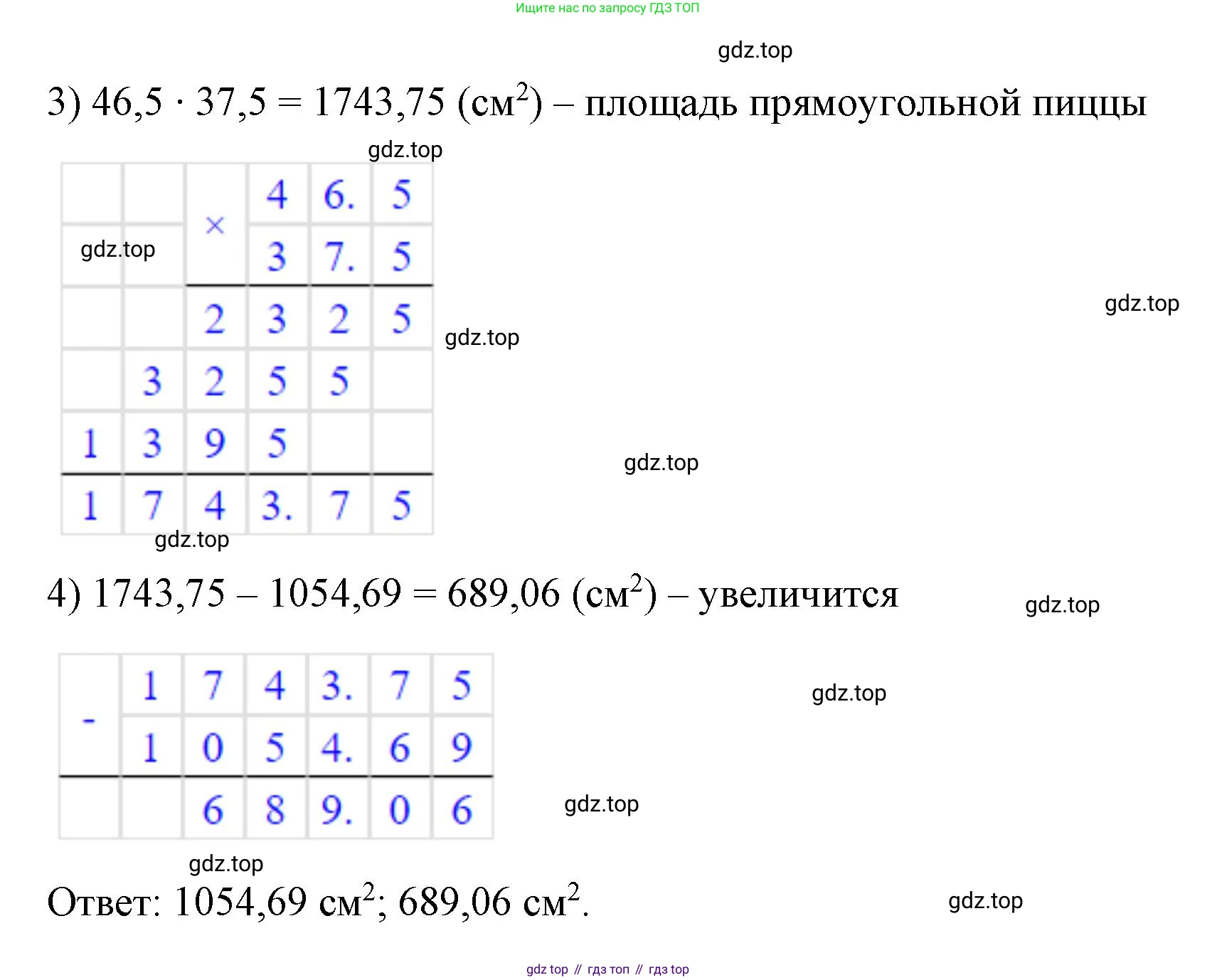 ГДЗ Математика, 6 класс Учебник, авторы: Виленкин Наум Яковлевич, Жохов Владимир Иванович, Чесноков Александр Семёнович, Александрова Лилия Александровна, Шварцбурд Семён Исаакович, издательство Просвещение, Москва, 2023, белого цвета, Часть 1, страница 154, номер 2, Решение 4 (продолжение 2)