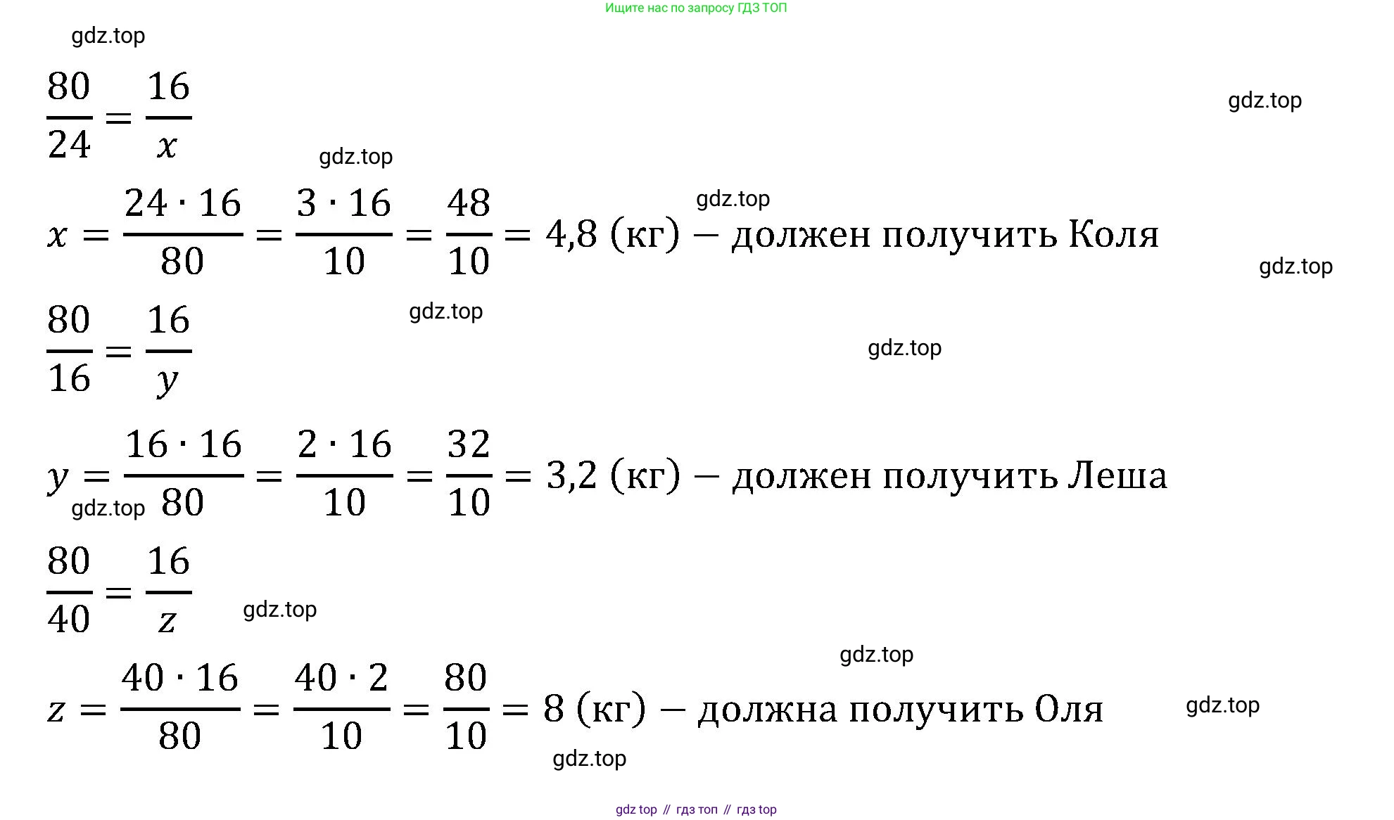 ГДЗ Математика, 6 класс Учебник, авторы: Виленкин Наум Яковлевич, Жохов Владимир Иванович, Чесноков Александр Семёнович, Александрова Лилия Александровна, Шварцбурд Семён Исаакович, издательство Просвещение, Москва, 2023, белого цвета, Часть 1, страница 155, номер 8, Решение 4 (продолжение 2)