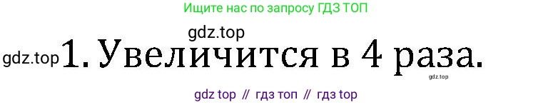 ГДЗ Математика, 6 класс Учебник, авторы: Виленкин Наум Яковлевич, Жохов Владимир Иванович, Чесноков Александр Семёнович, Александрова Лилия Александровна, Шварцбурд Семён Исаакович, издательство Просвещение, Москва, 2023, белого цвета, Часть 1, страница 135, номер 1, Решение 4
