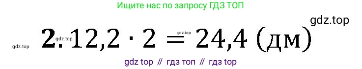ГДЗ Математика, 6 класс Учебник, авторы: Виленкин Наум Яковлевич, Жохов Владимир Иванович, Чесноков Александр Семёнович, Александрова Лилия Александровна, Шварцбурд Семён Исаакович, издательство Просвещение, Москва, 2023, белого цвета, Часть 1, страница 153, номер 2, Решение 4