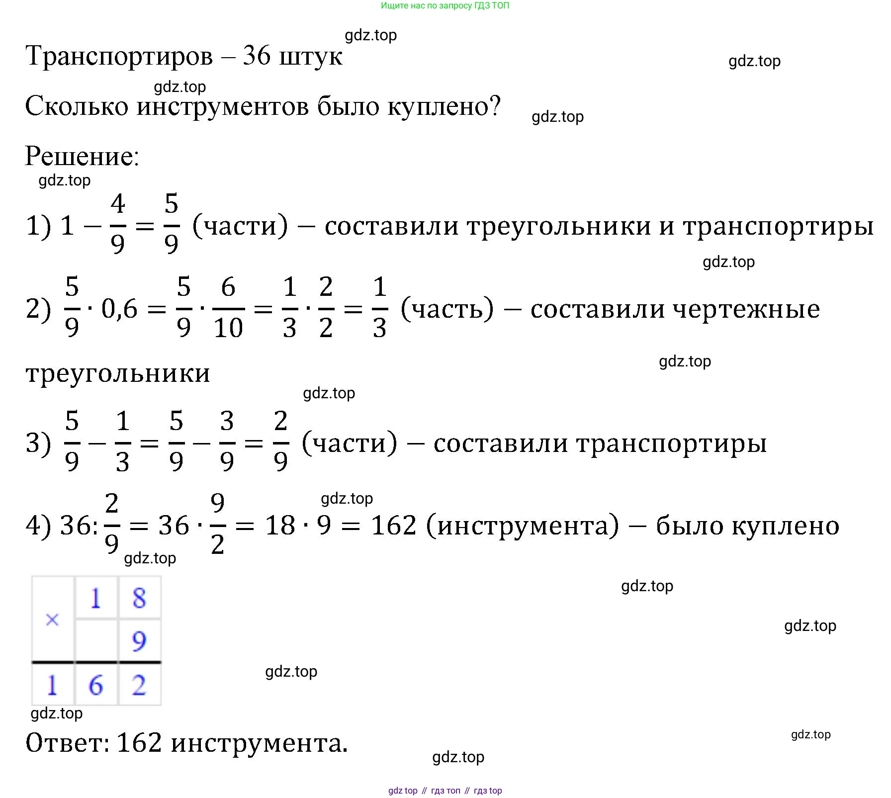 ГДЗ Математика, 6 класс Учебник, авторы: Виленкин Наум Яковлевич, Жохов Владимир Иванович, Чесноков Александр Семёнович, Александрова Лилия Александровна, Шварцбурд Семён Исаакович, издательство Просвещение, Москва, 2023, белого цвета, Часть 2, страница 31, номер 4.142, Решение 4 (продолжение 2)