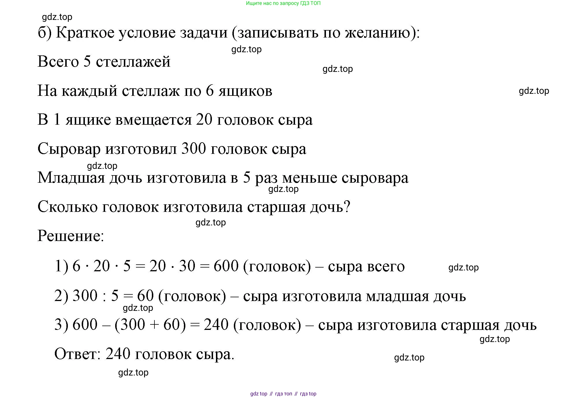 ГДЗ Математика, 6 класс Учебник, авторы: Виленкин Наум Яковлевич, Жохов Владимир Иванович, Чесноков Александр Семёнович, Александрова Лилия Александровна, Шварцбурд Семён Исаакович, издательство Просвещение, Москва, 2023, белого цвета, Часть 2, страница 44, номер 4.218, Решение 4 (продолжение 2)