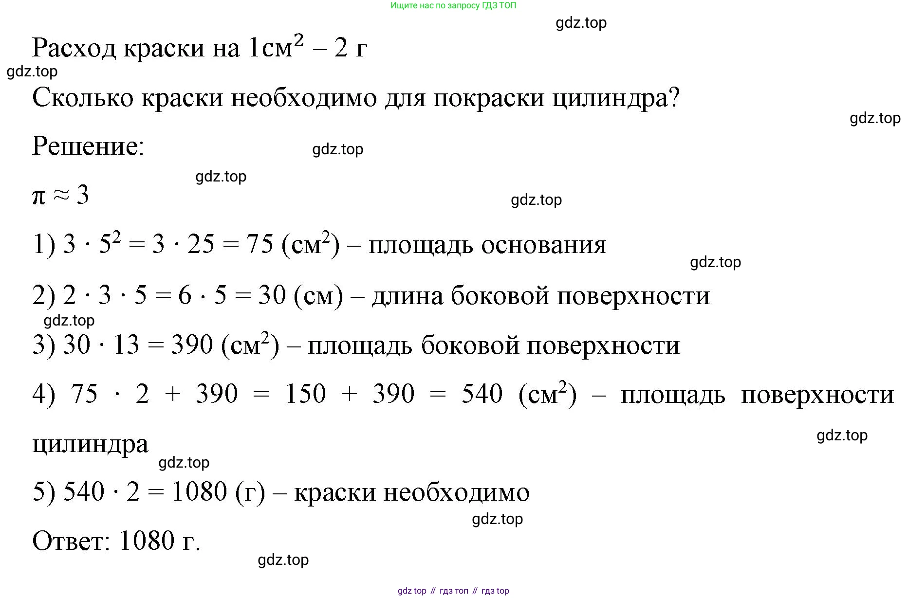 ГДЗ Математика, 6 класс Учебник, авторы: Виленкин Наум Яковлевич, Жохов Владимир Иванович, Чесноков Александр Семёнович, Александрова Лилия Александровна, Шварцбурд Семён Исаакович, издательство Просвещение, Москва, 2023, белого цвета, Часть 2, страница 13, номер 4.28, Решение 4 (продолжение 2)