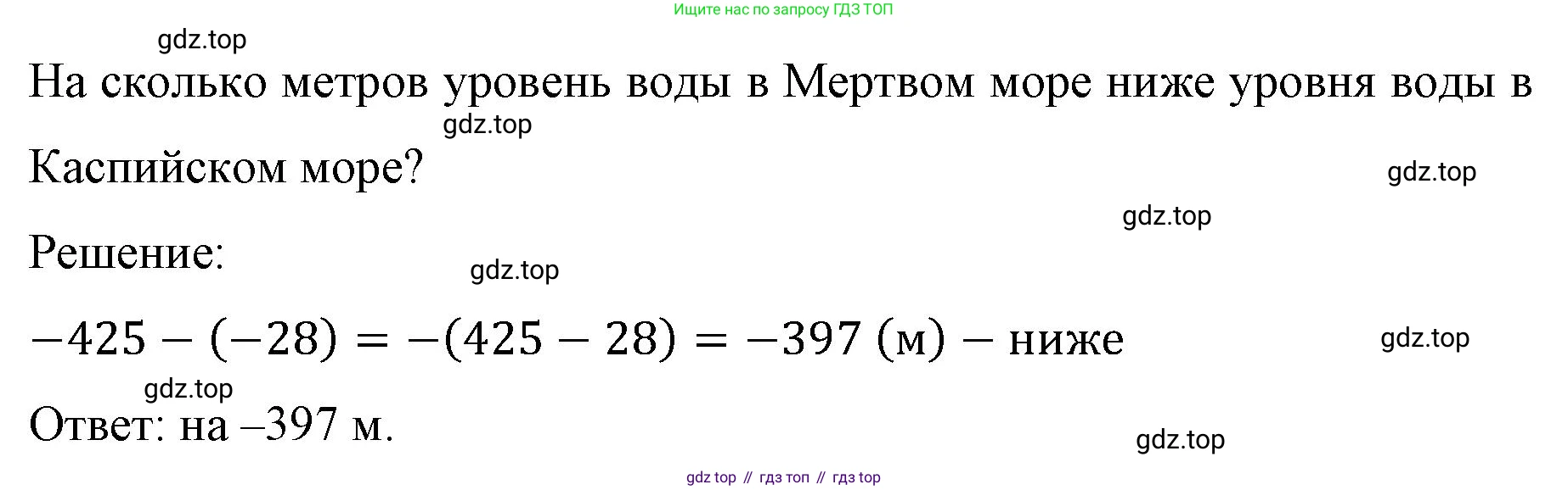 ГДЗ Математика, 6 класс Учебник, авторы: Виленкин Наум Яковлевич, Жохов Владимир Иванович, Чесноков Александр Семёнович, Александрова Лилия Александровна, Шварцбурд Семён Исаакович, издательство Просвещение, Москва, 2023, белого цвета, Часть 2, страница 55, номер 4.293, Решение 4 (продолжение 2)