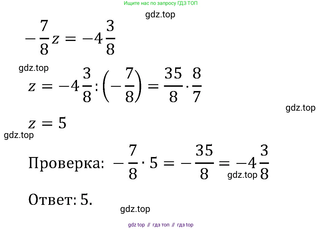 ГДЗ Математика, 6 класс Учебник, авторы: Виленкин Наум Яковлевич, Жохов Владимир Иванович, Чесноков Александр Семёнович, Александрова Лилия Александровна, Шварцбурд Семён Исаакович, издательство Просвещение, Москва, 2023, белого цвета, Часть 2, страница 58, номер 4.315, Решение 4 (продолжение 4)