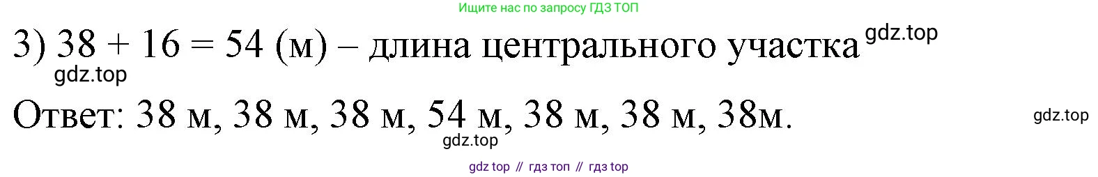 ГДЗ Математика, 6 класс Учебник, авторы: Виленкин Наум Яковлевич, Жохов Владимир Иванович, Чесноков Александр Семёнович, Александрова Лилия Александровна, Шварцбурд Семён Исаакович, издательство Просвещение, Москва, 2023, белого цвета, Часть 2, страница 14, номер 4.35, Решение 4 (продолжение 2)